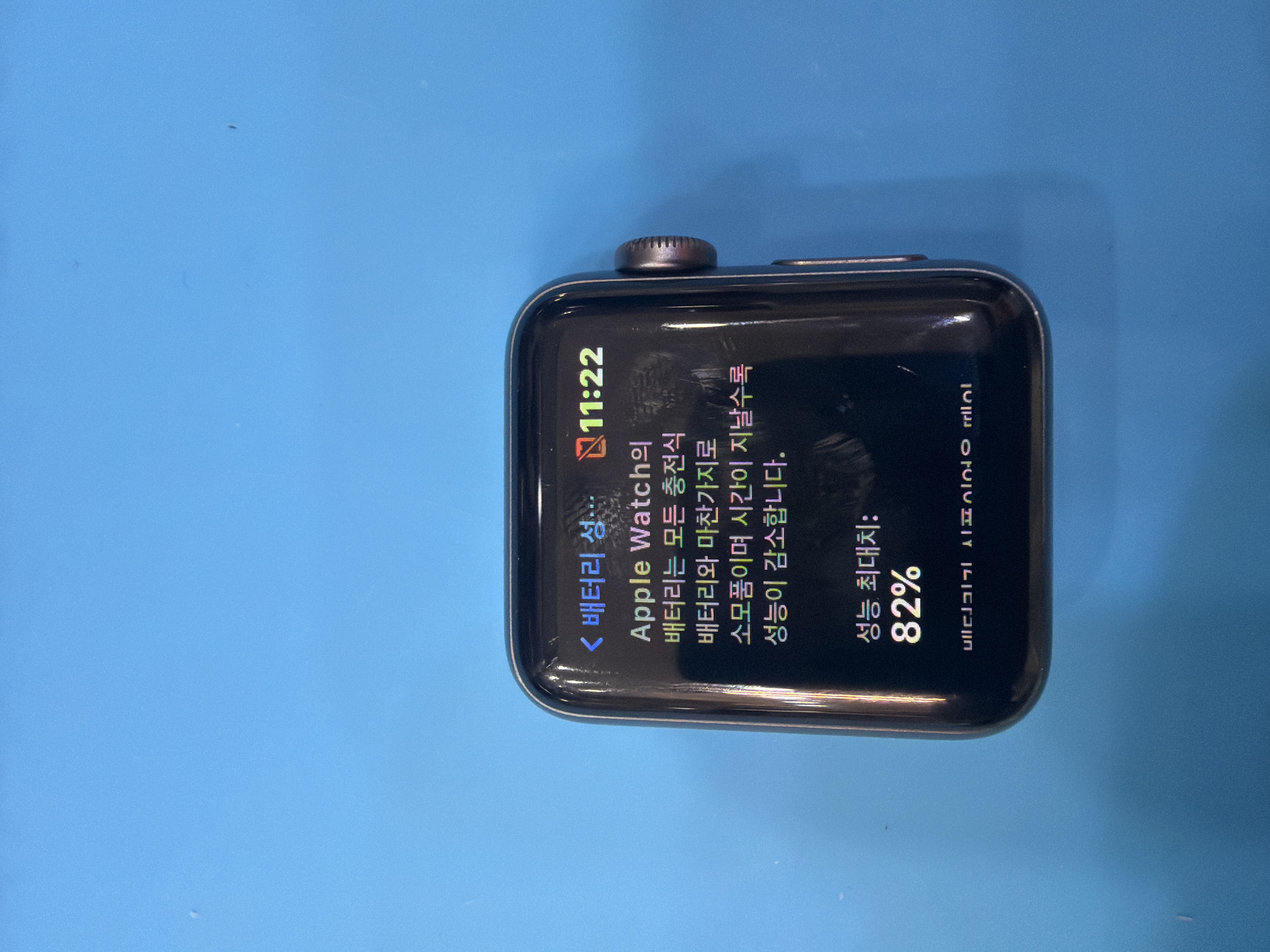 수리 전