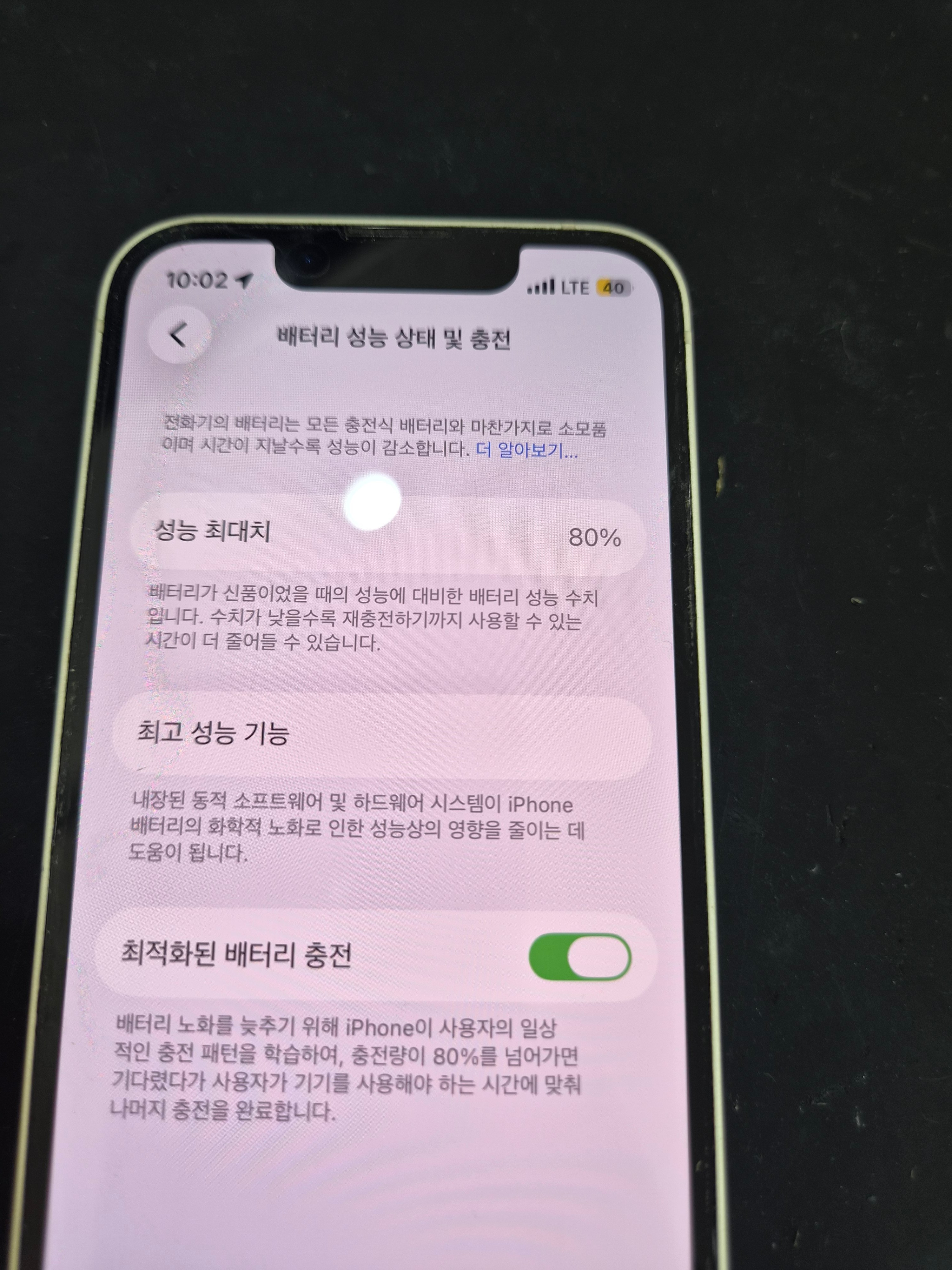 수리 전