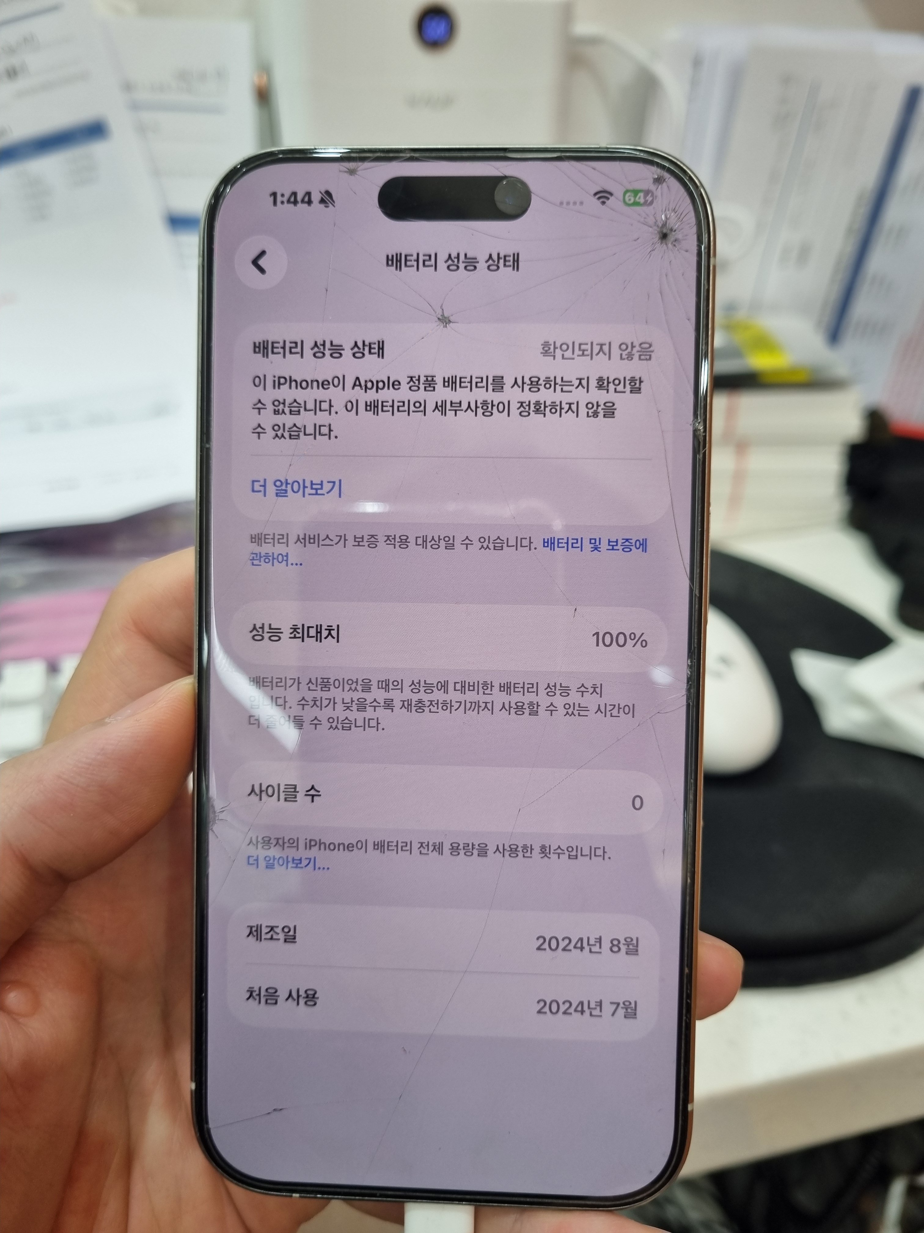 수리 후