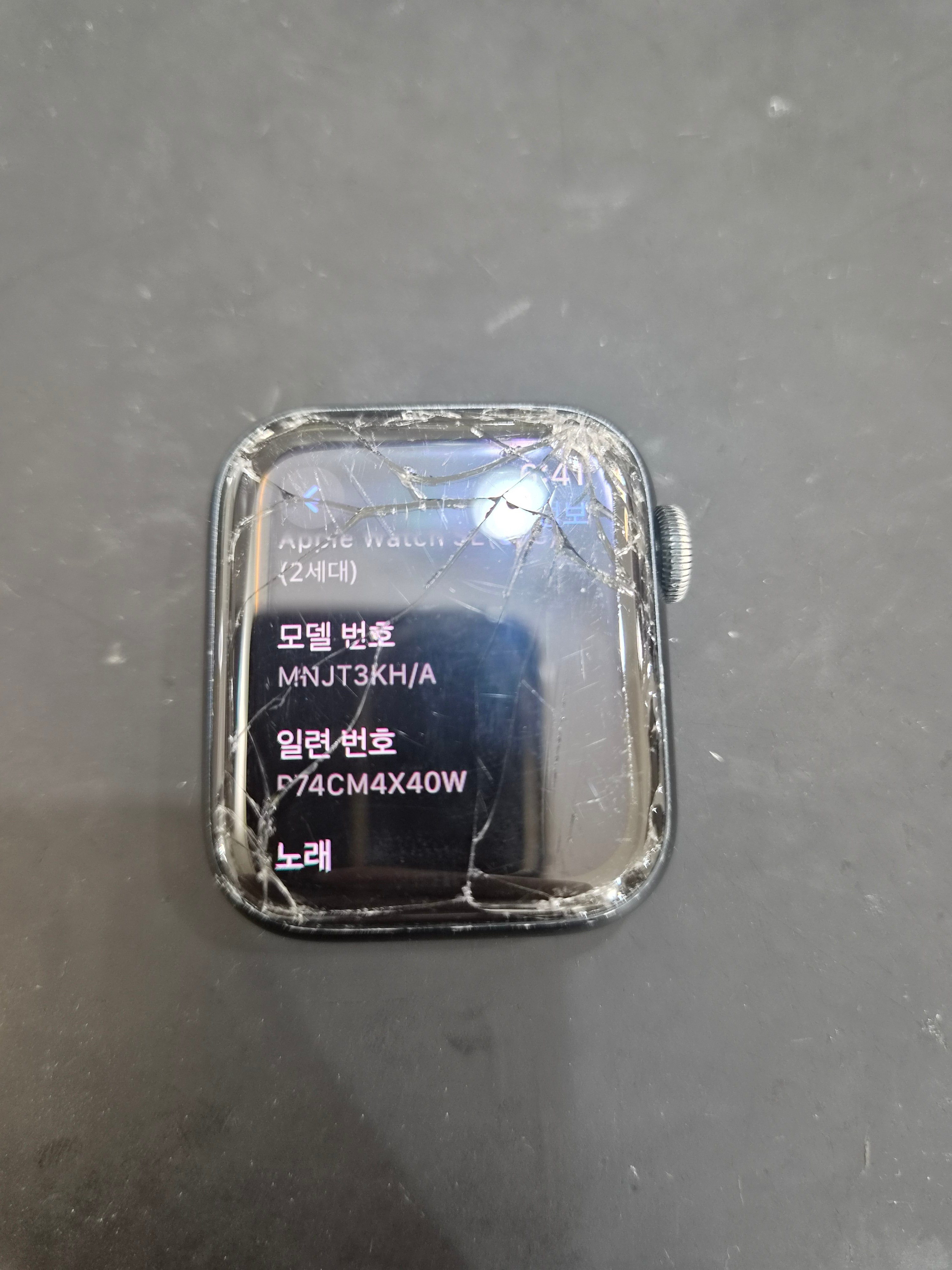 수리 전