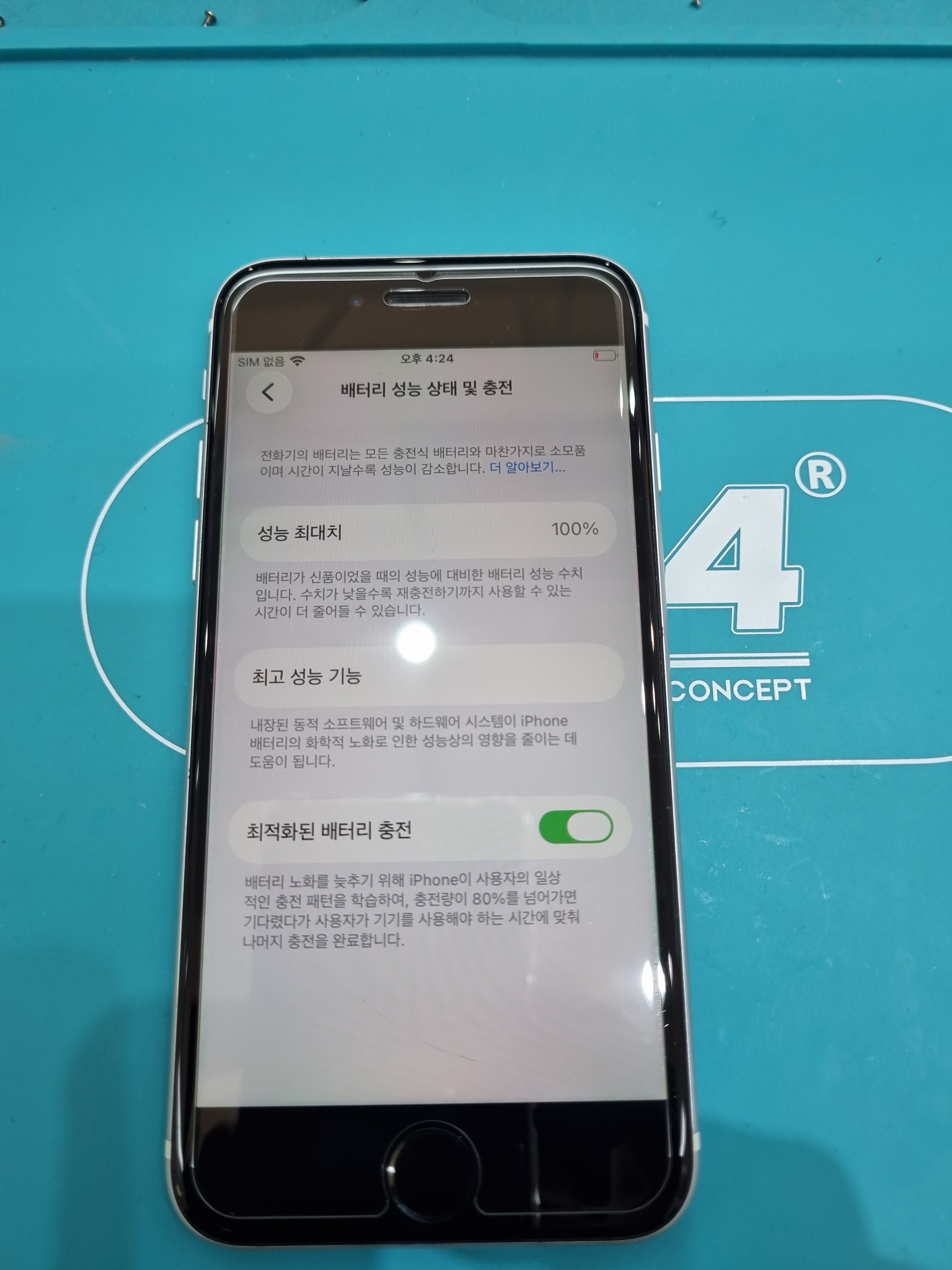 수리 후