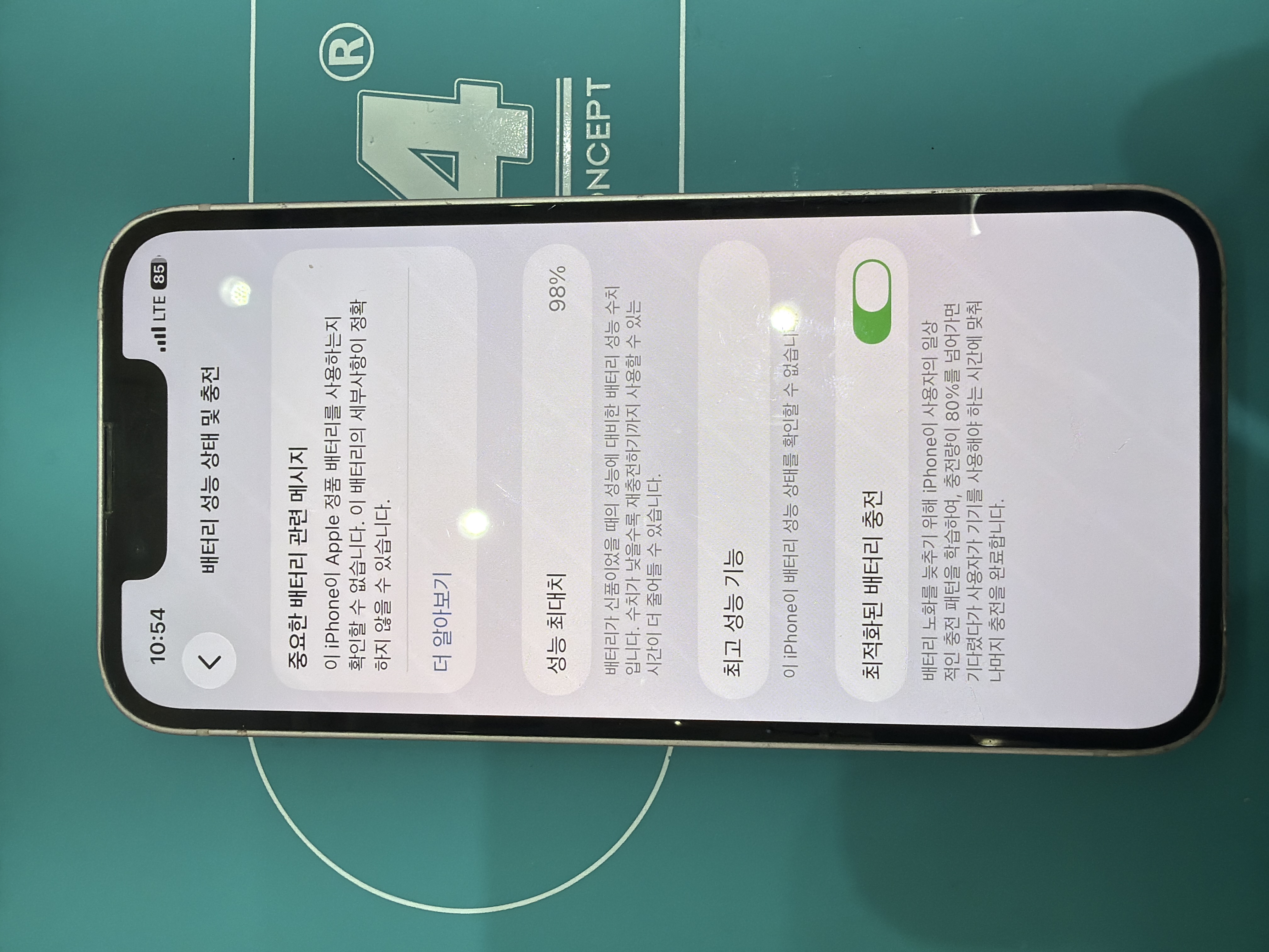 수리 전
