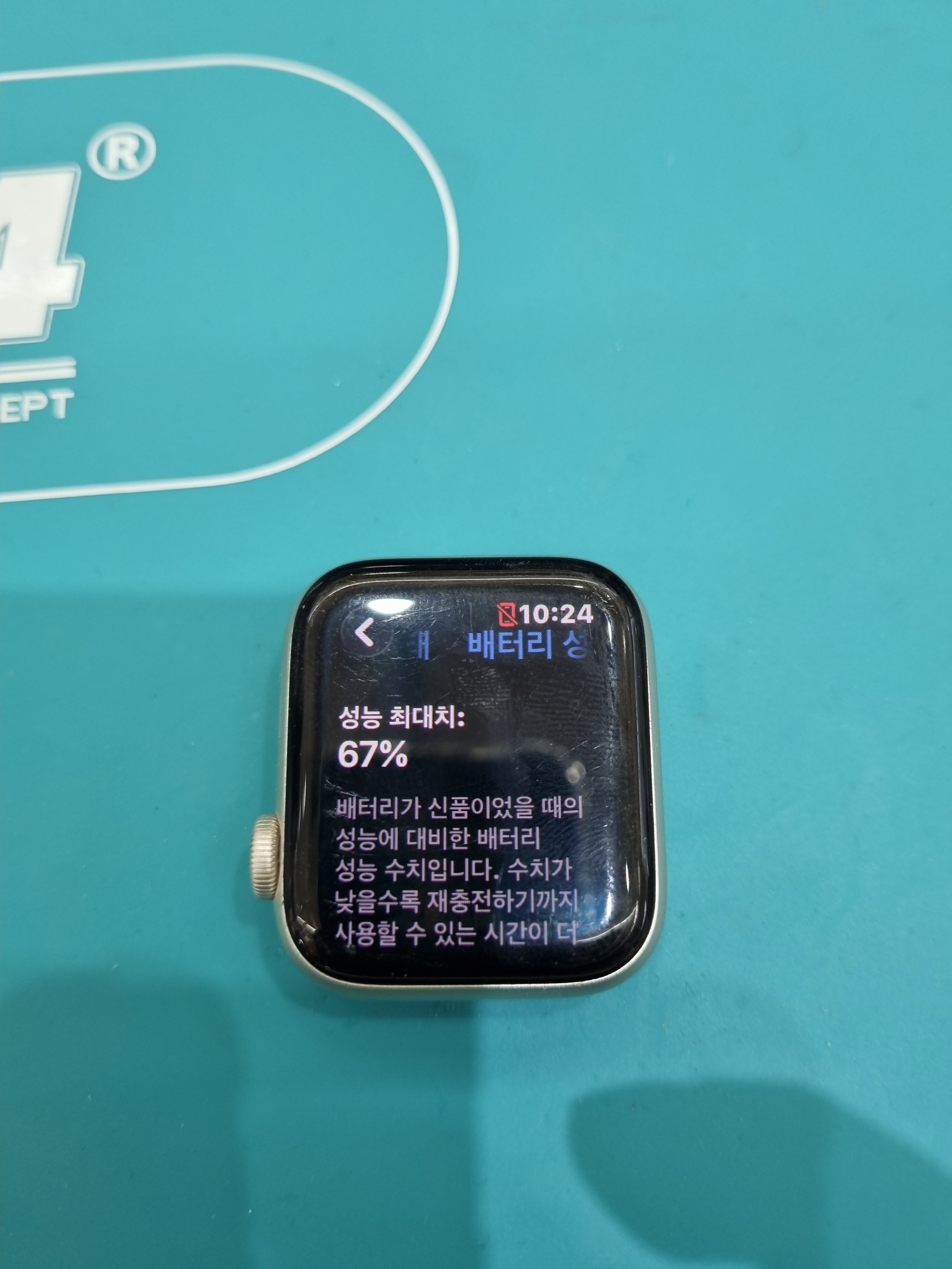 수리 전