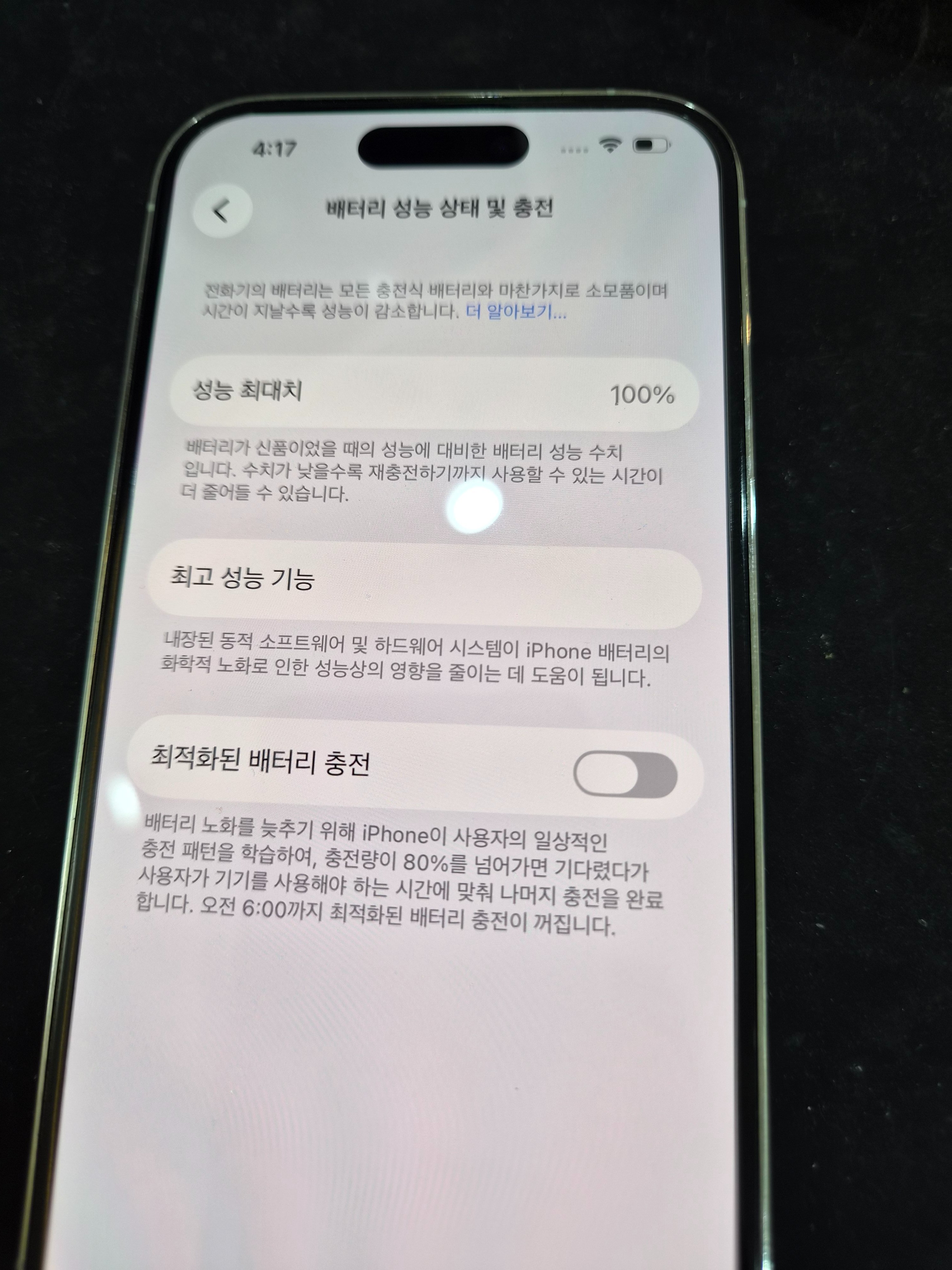 수리 후