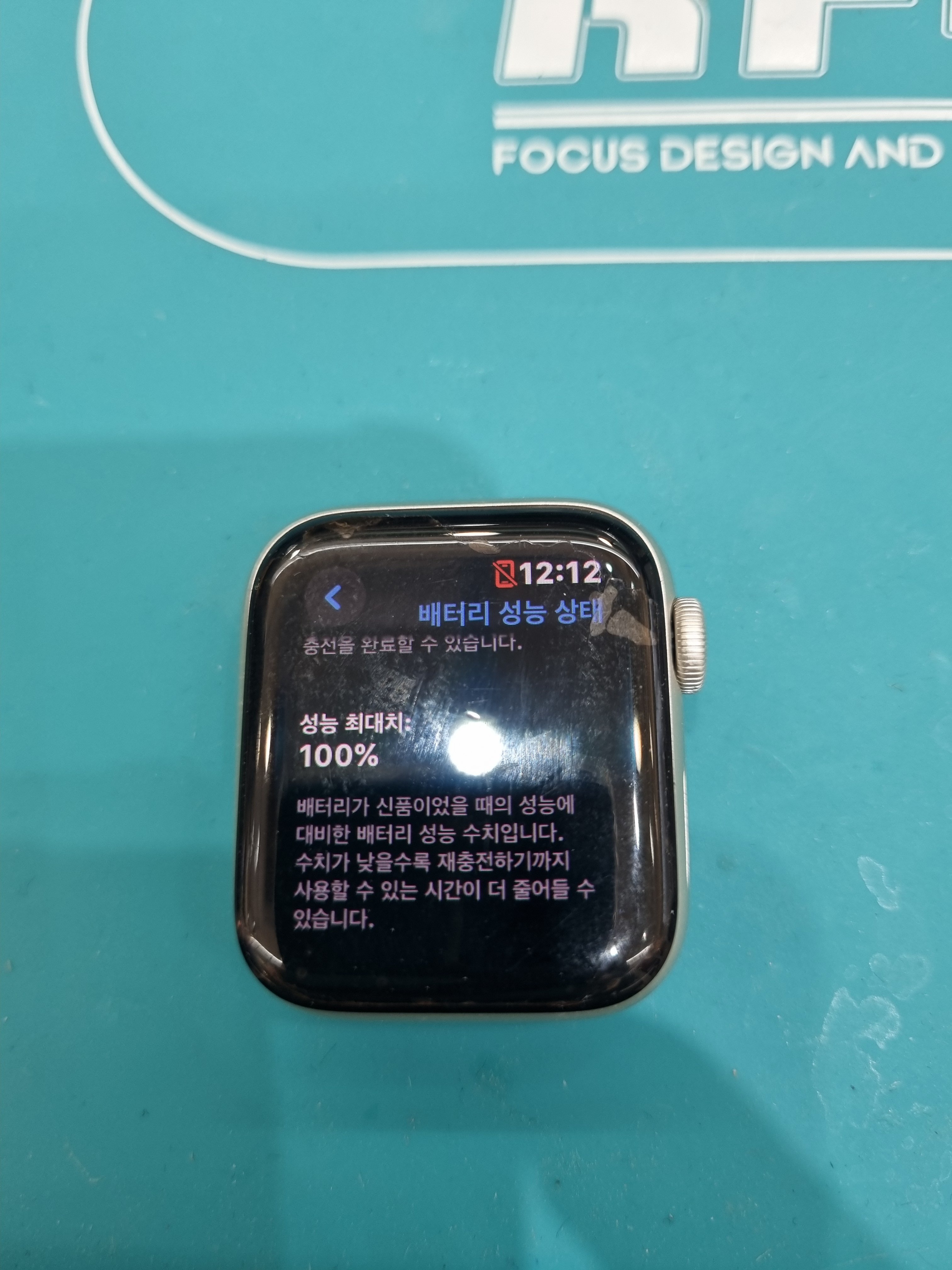 수리 후