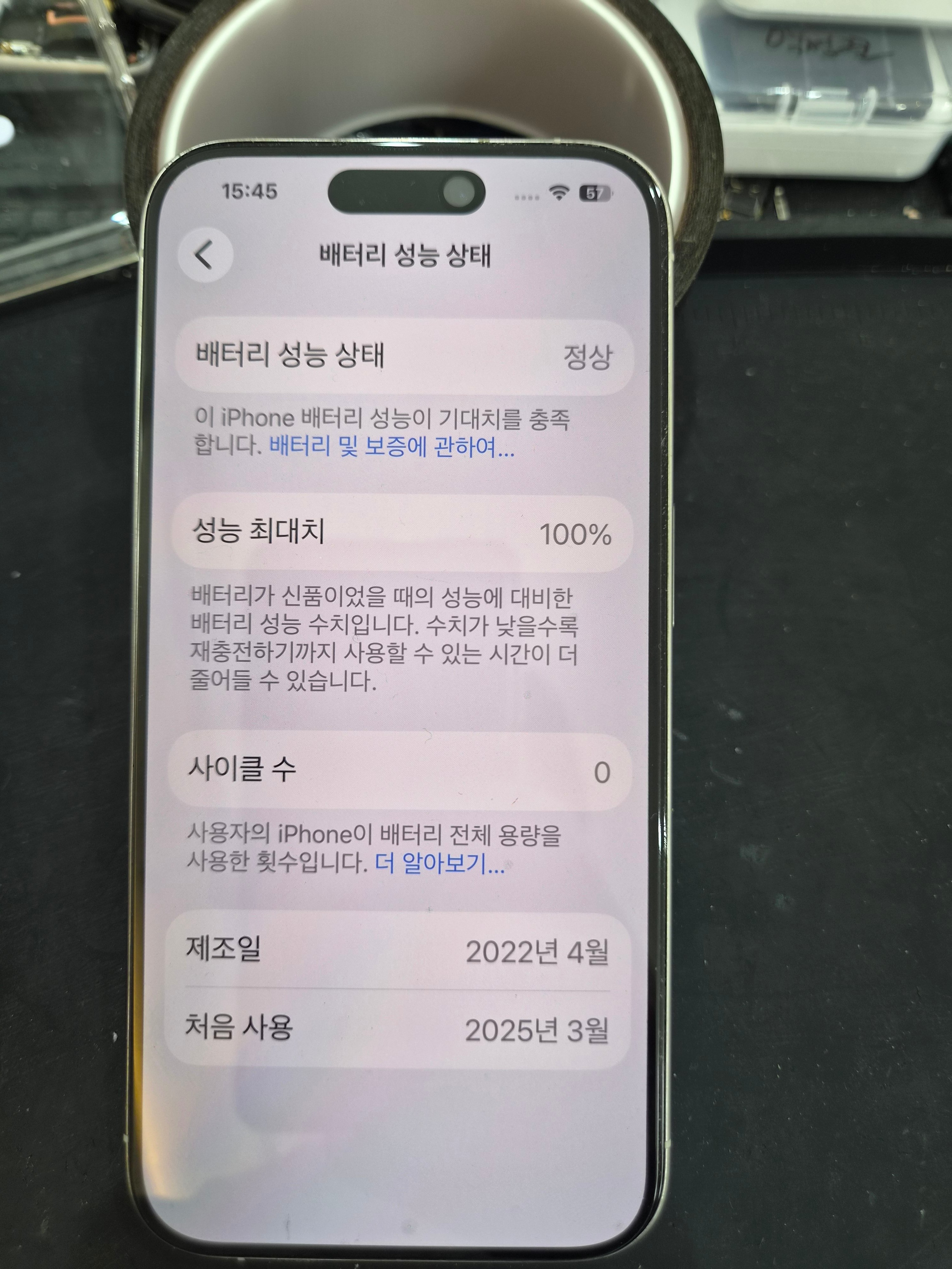 수리 후