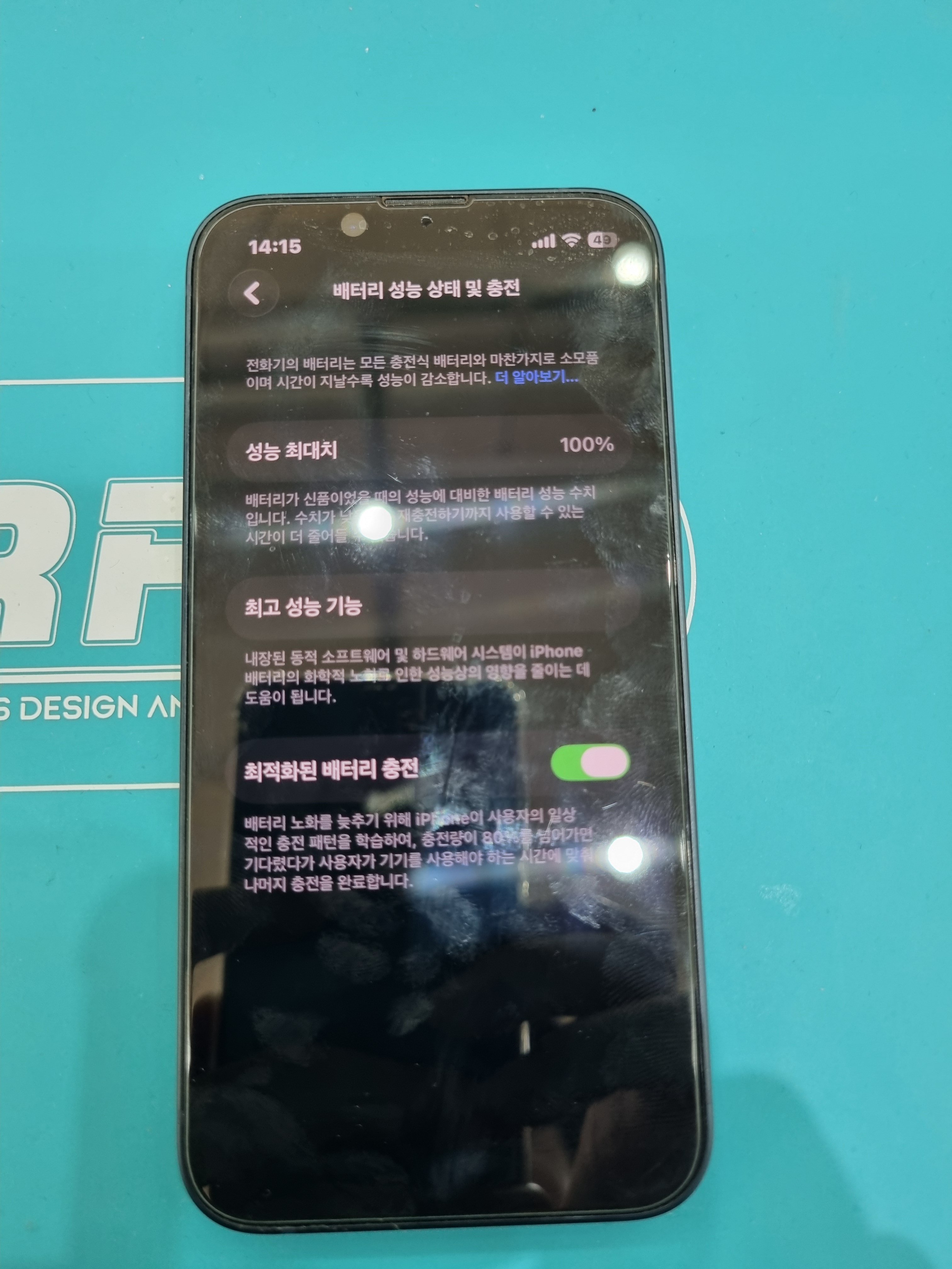 수리 후
