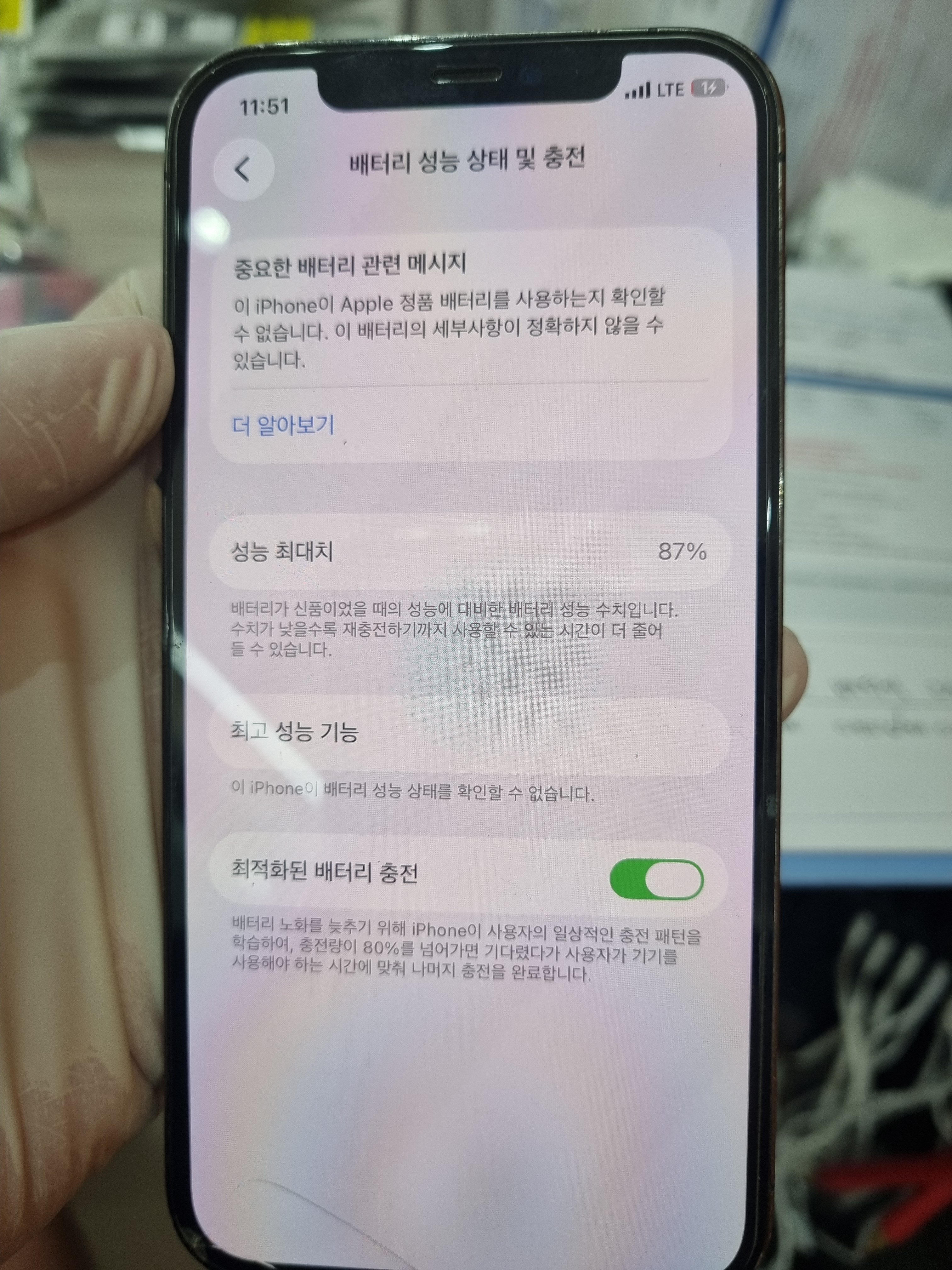 수리 전