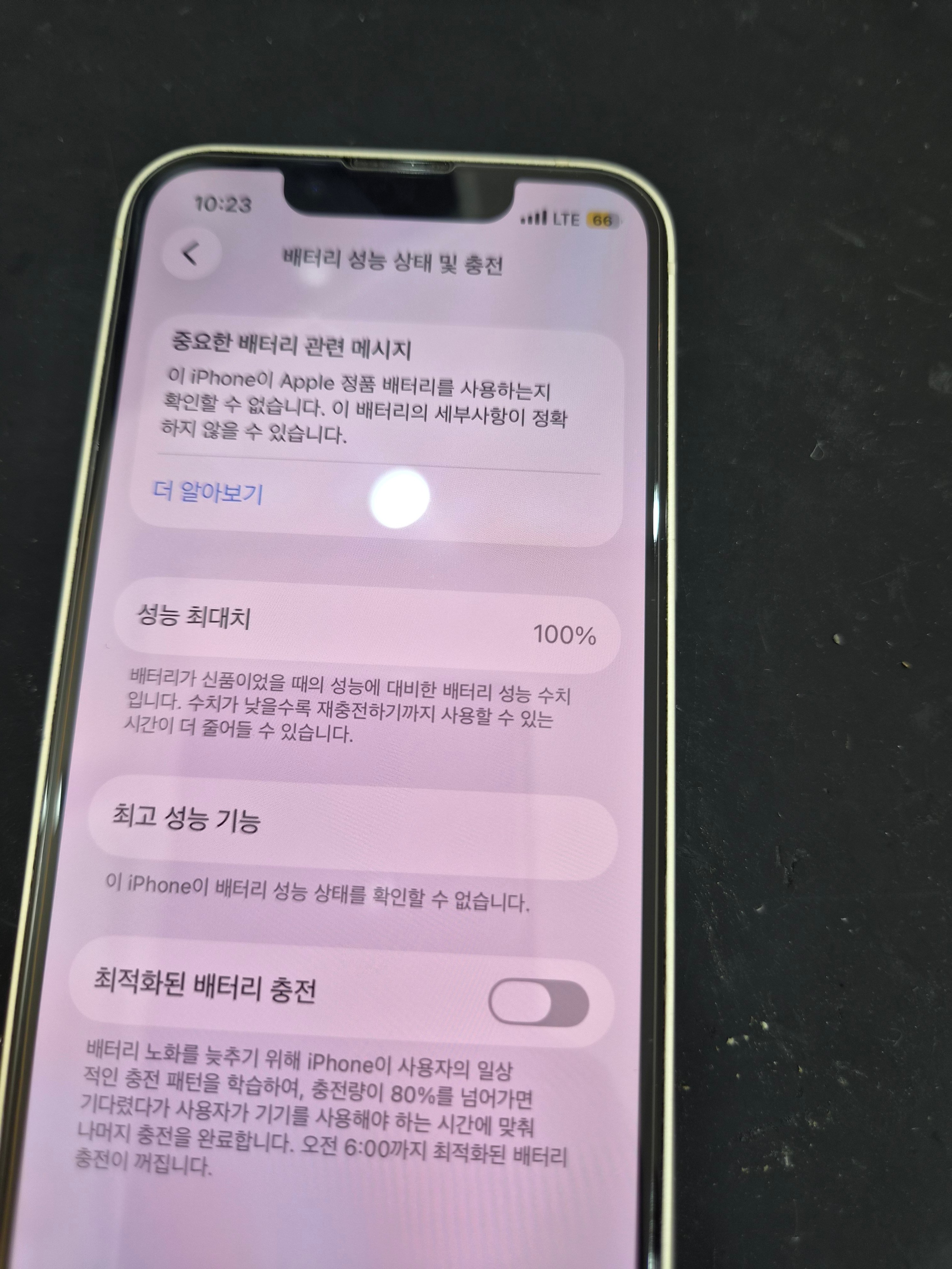 수리 후