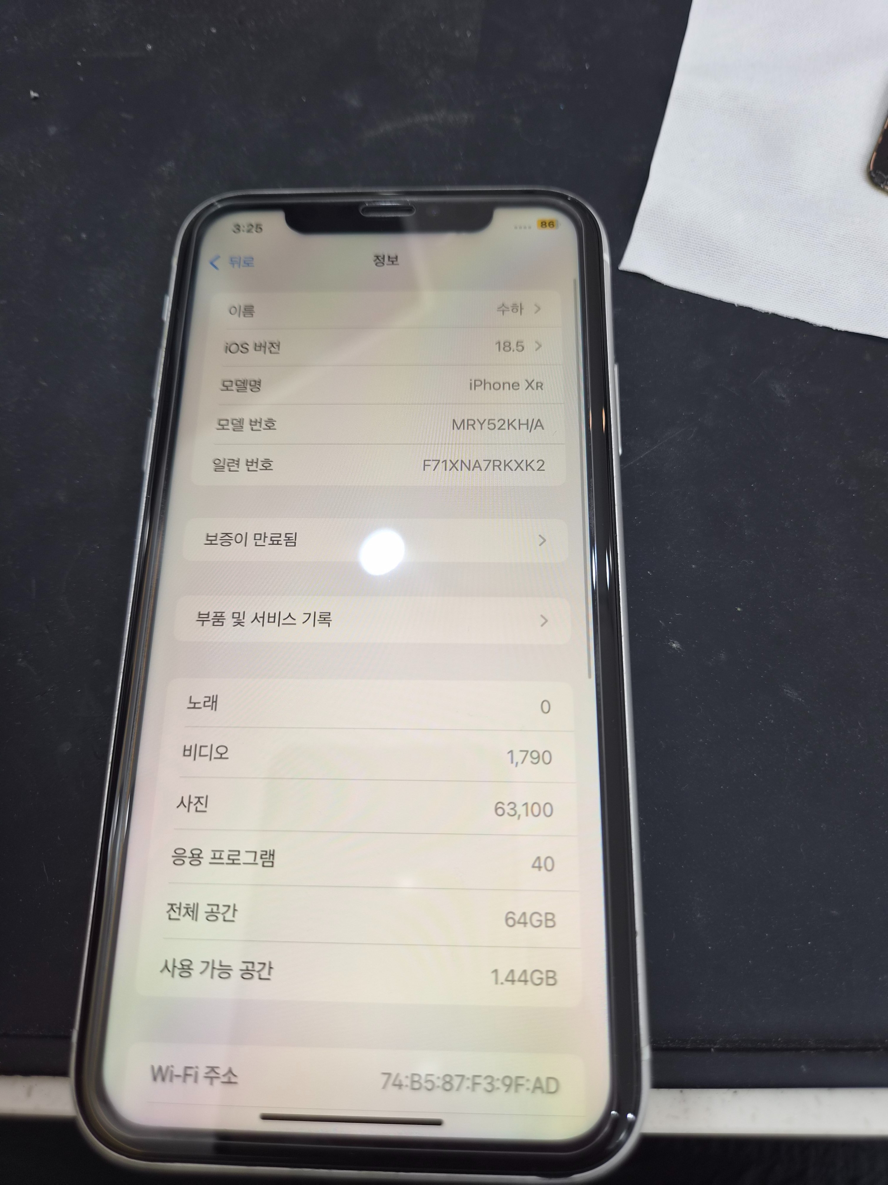 수리 후