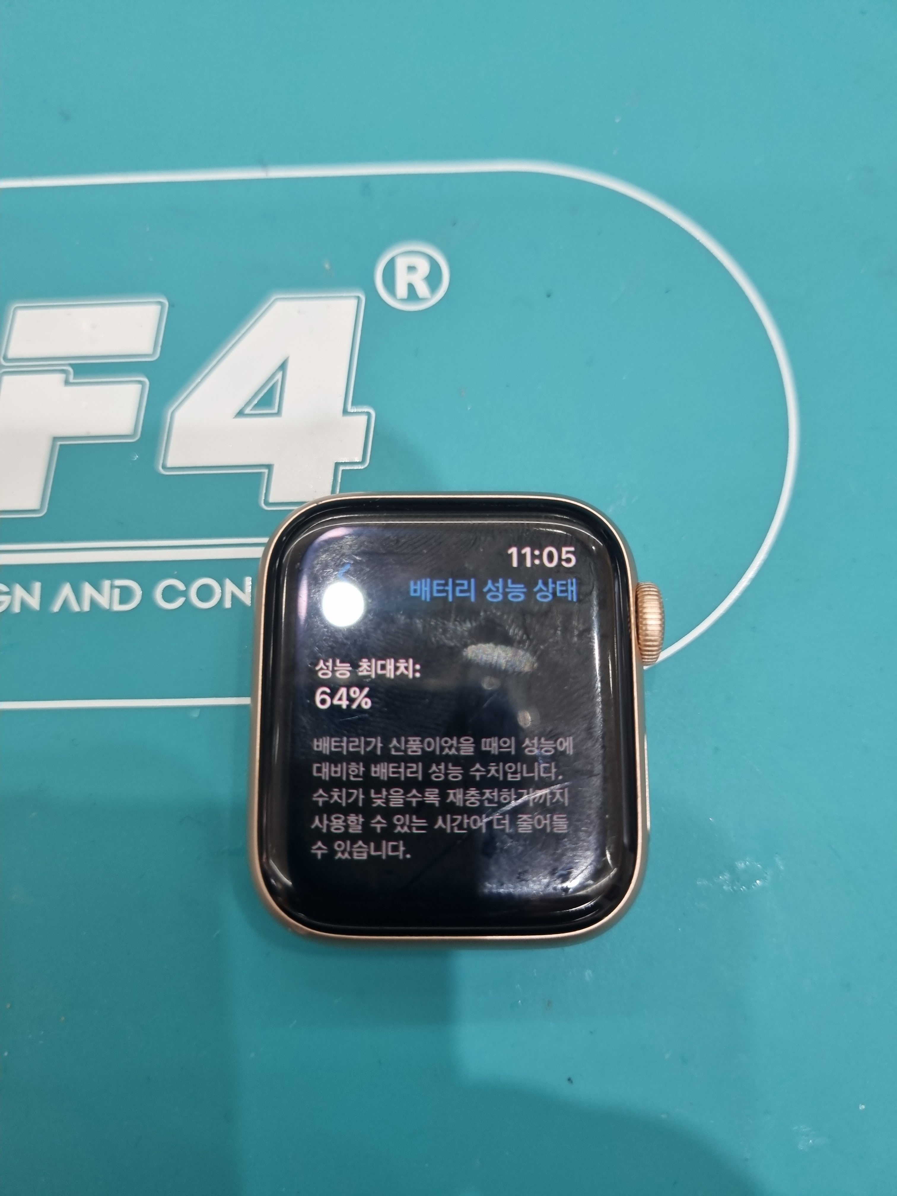 수리 전