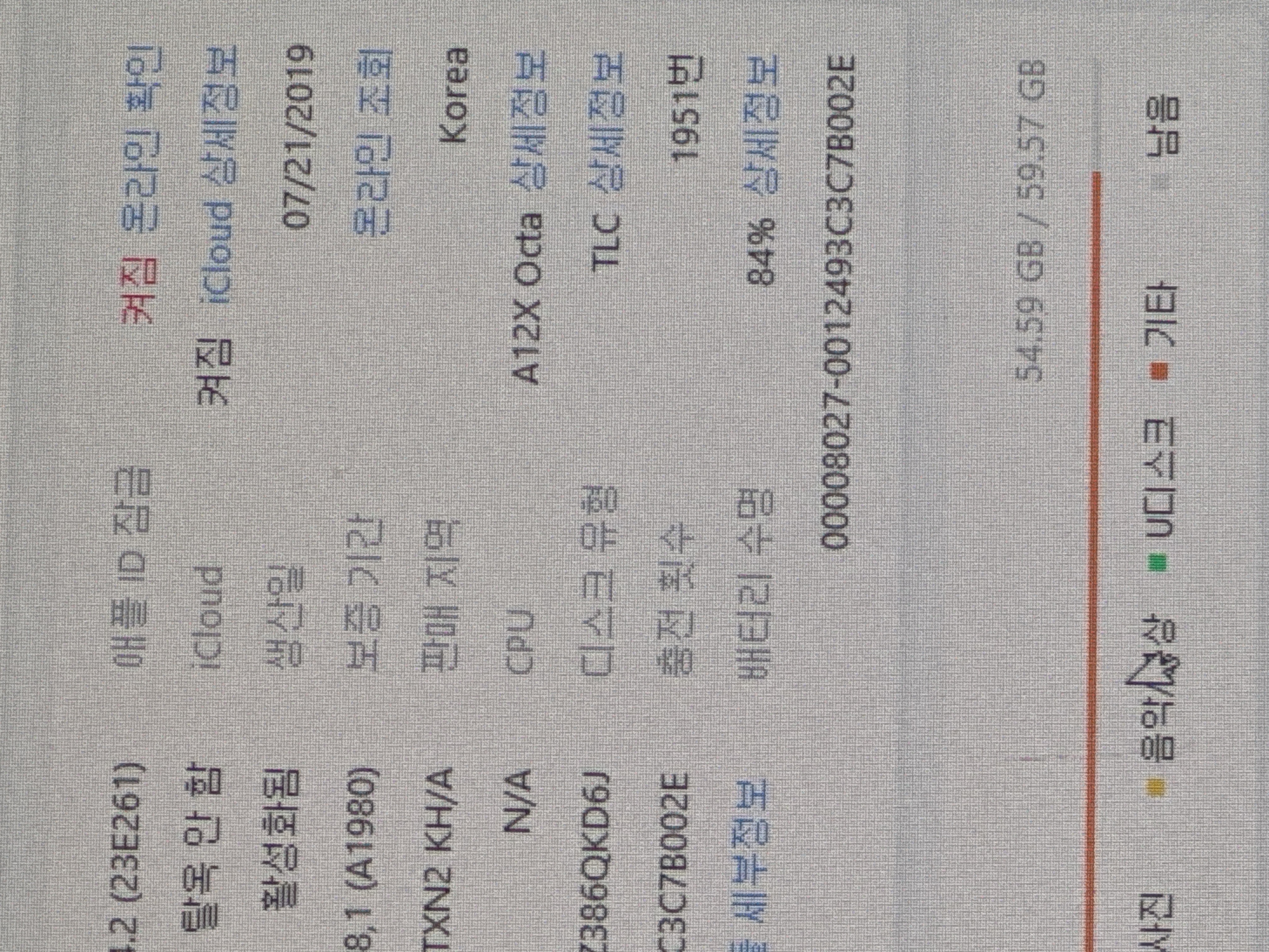 수리 전