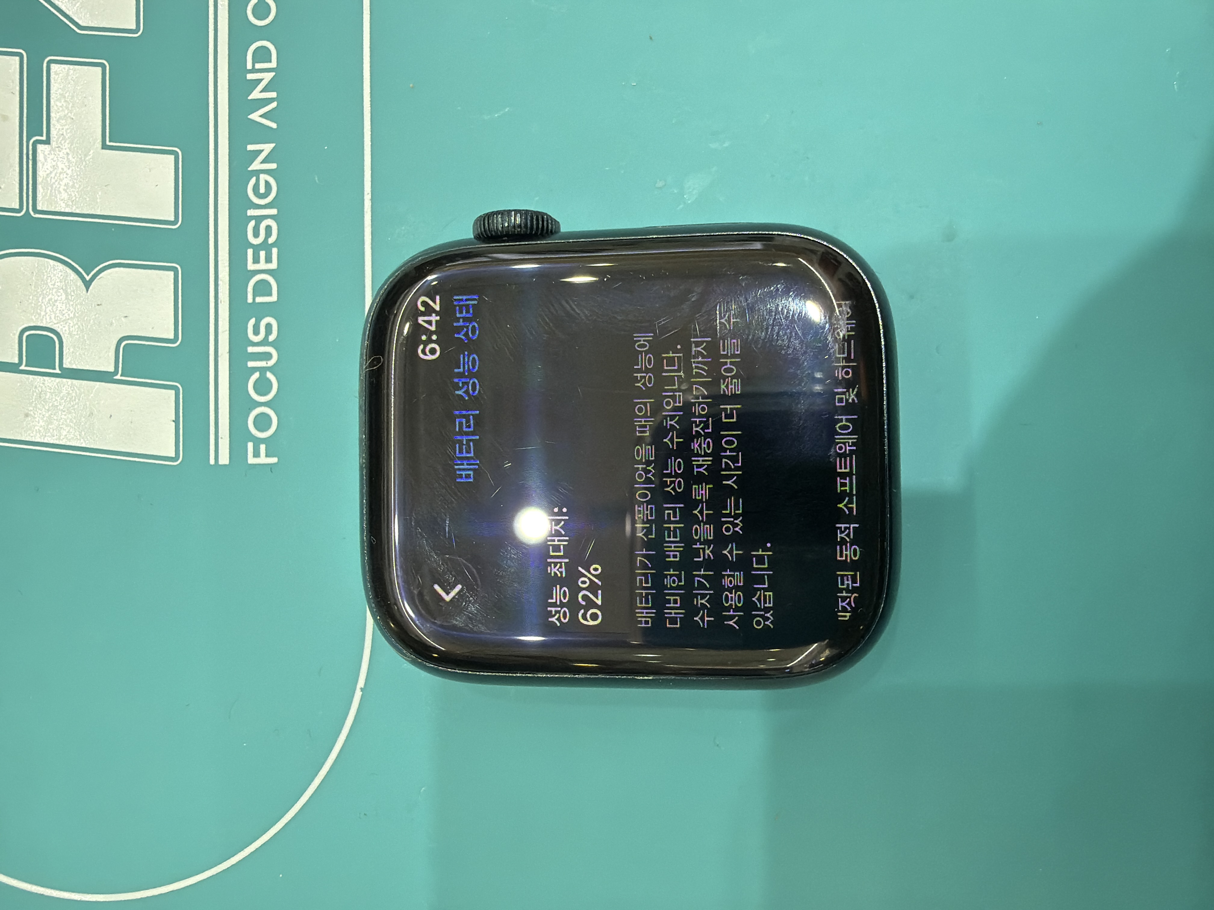 수리 전