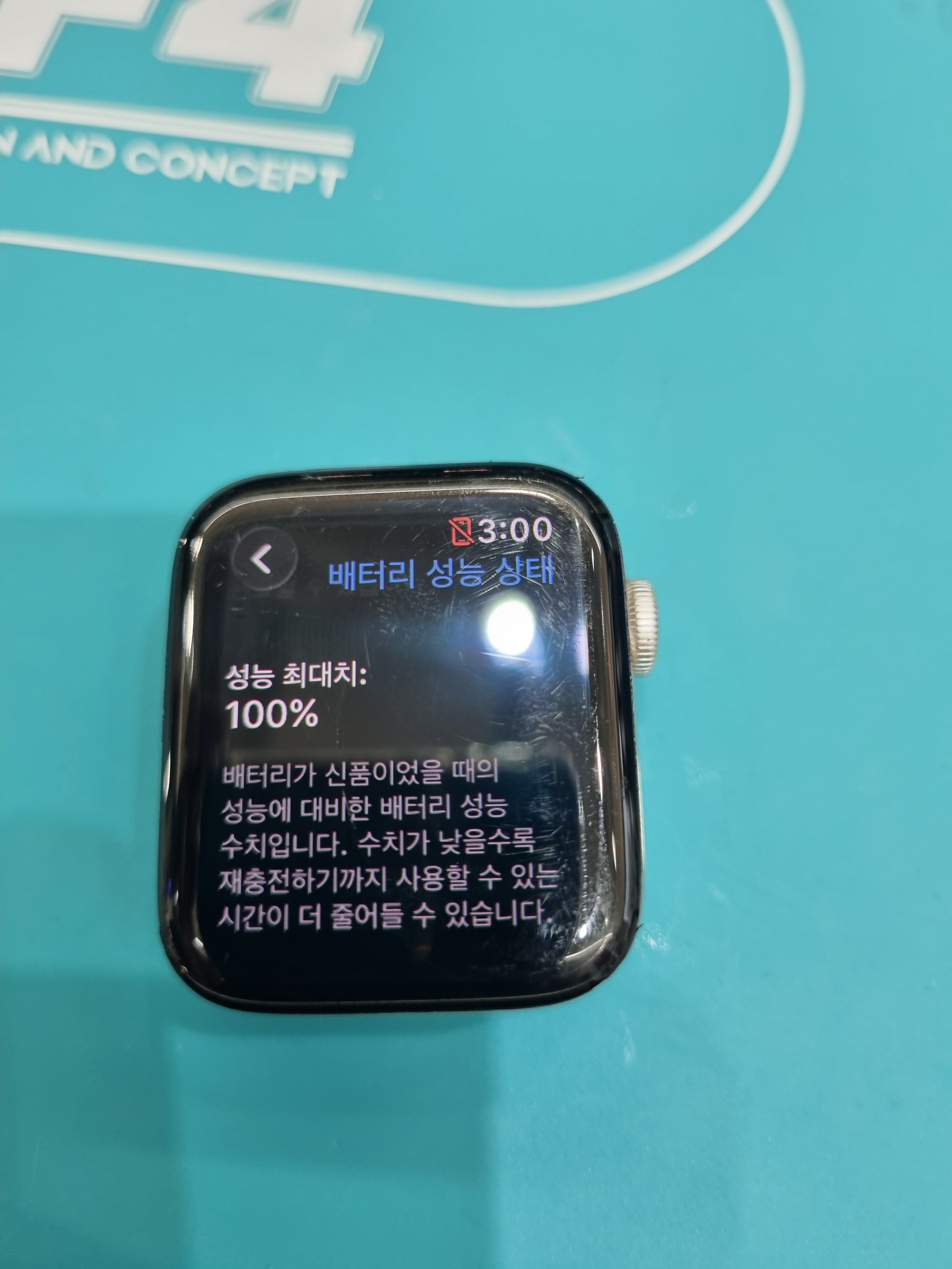 수리 후