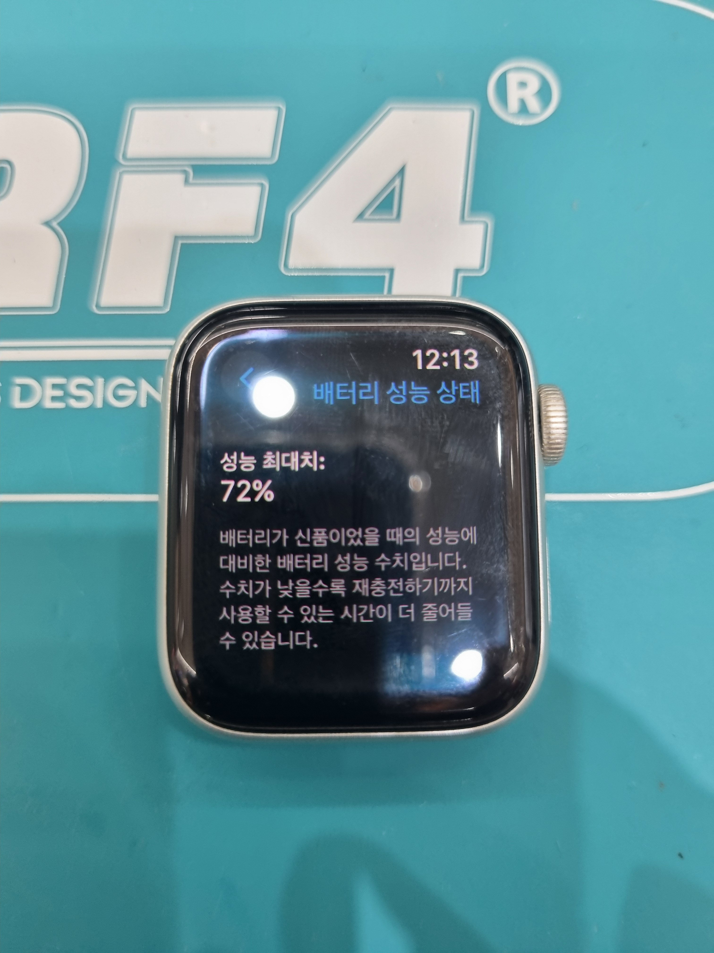 수리 전