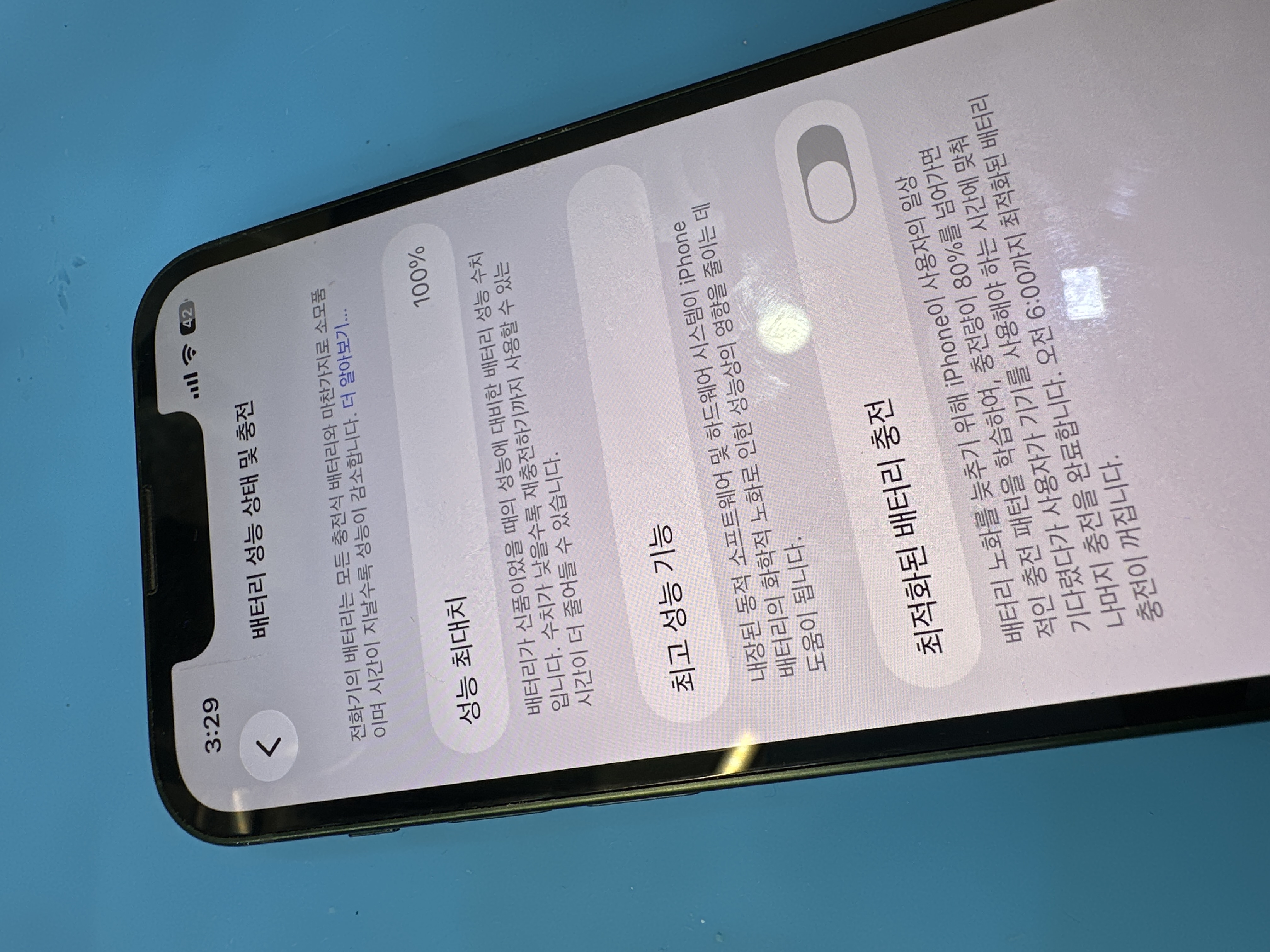 수리 후