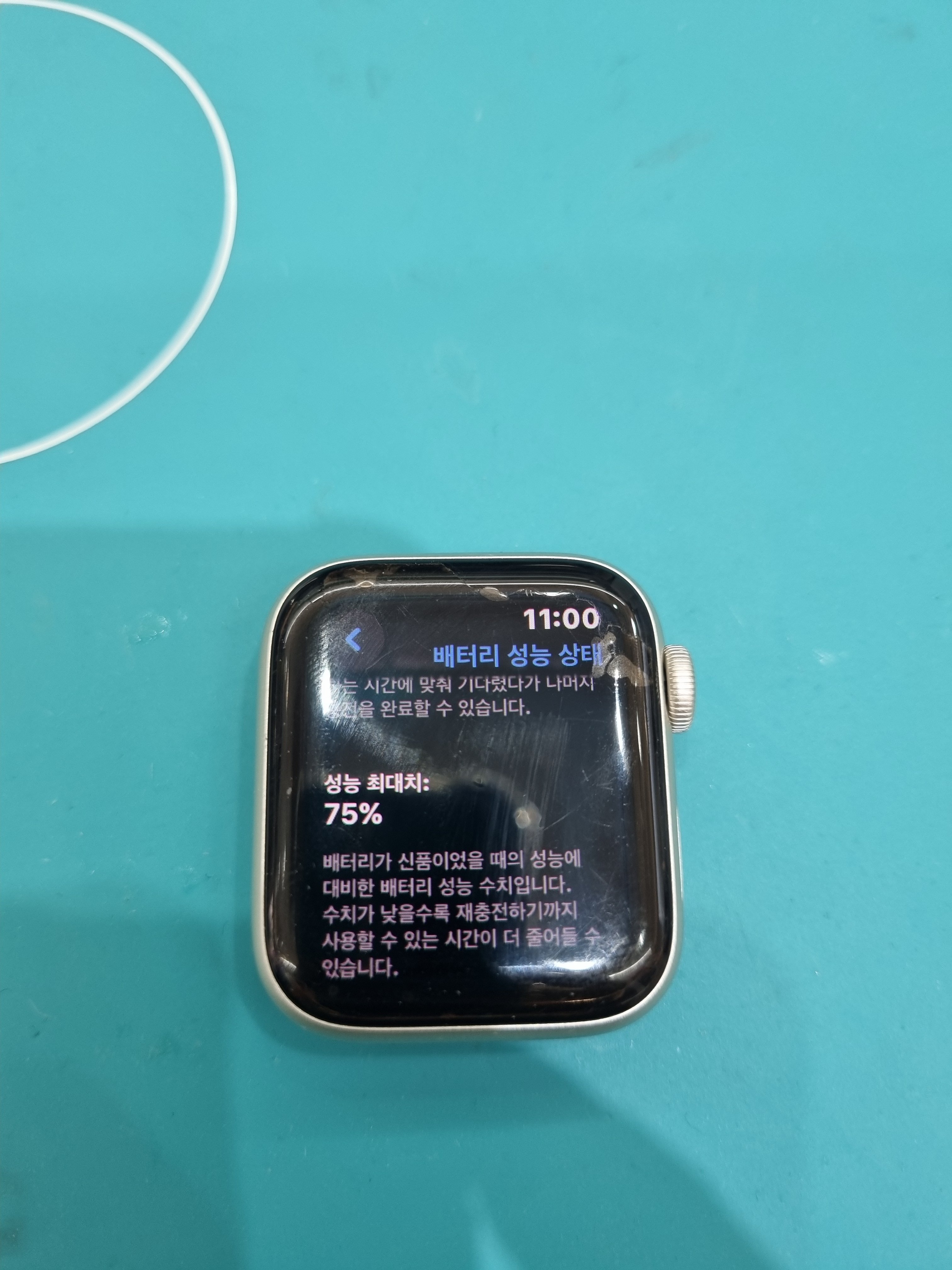 수리 전