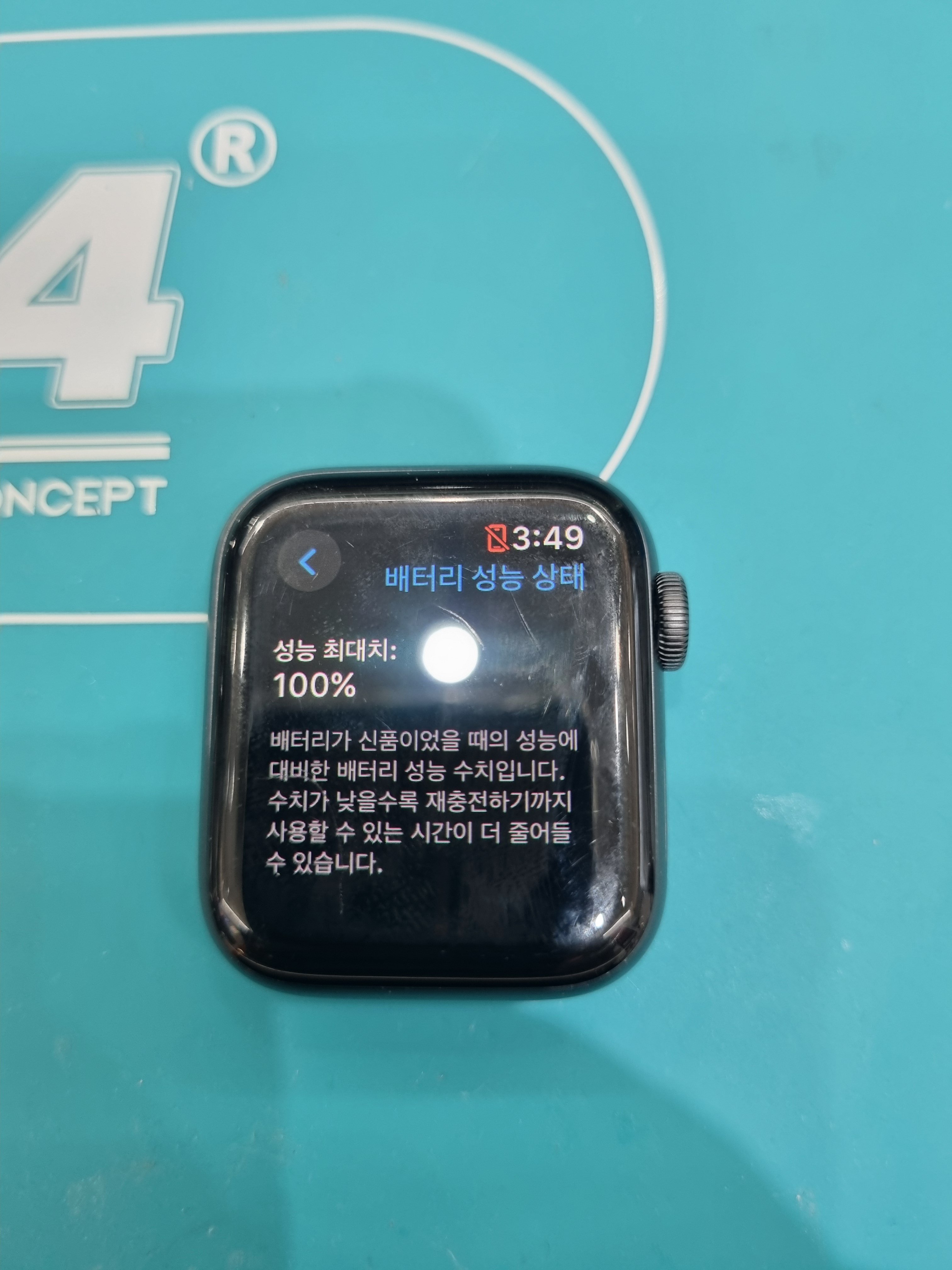 수리 후