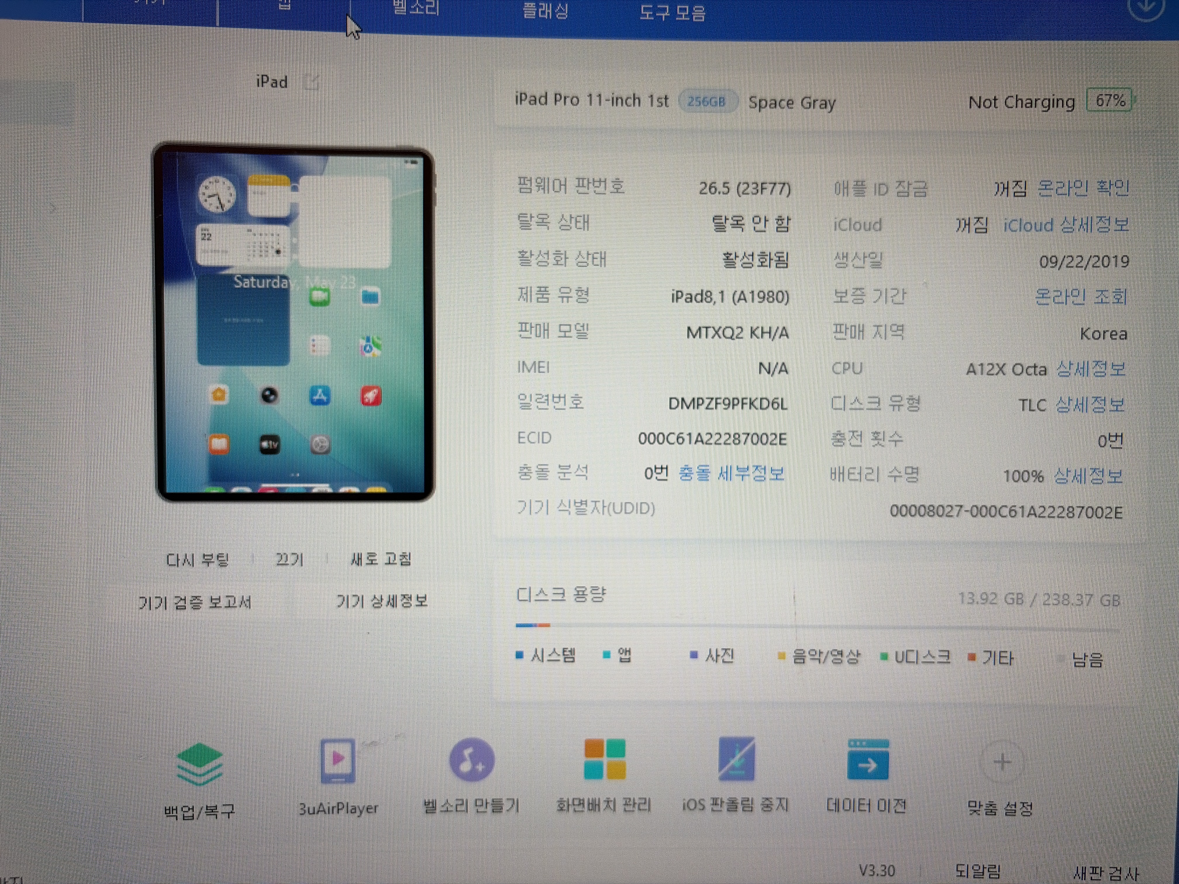 수리 후