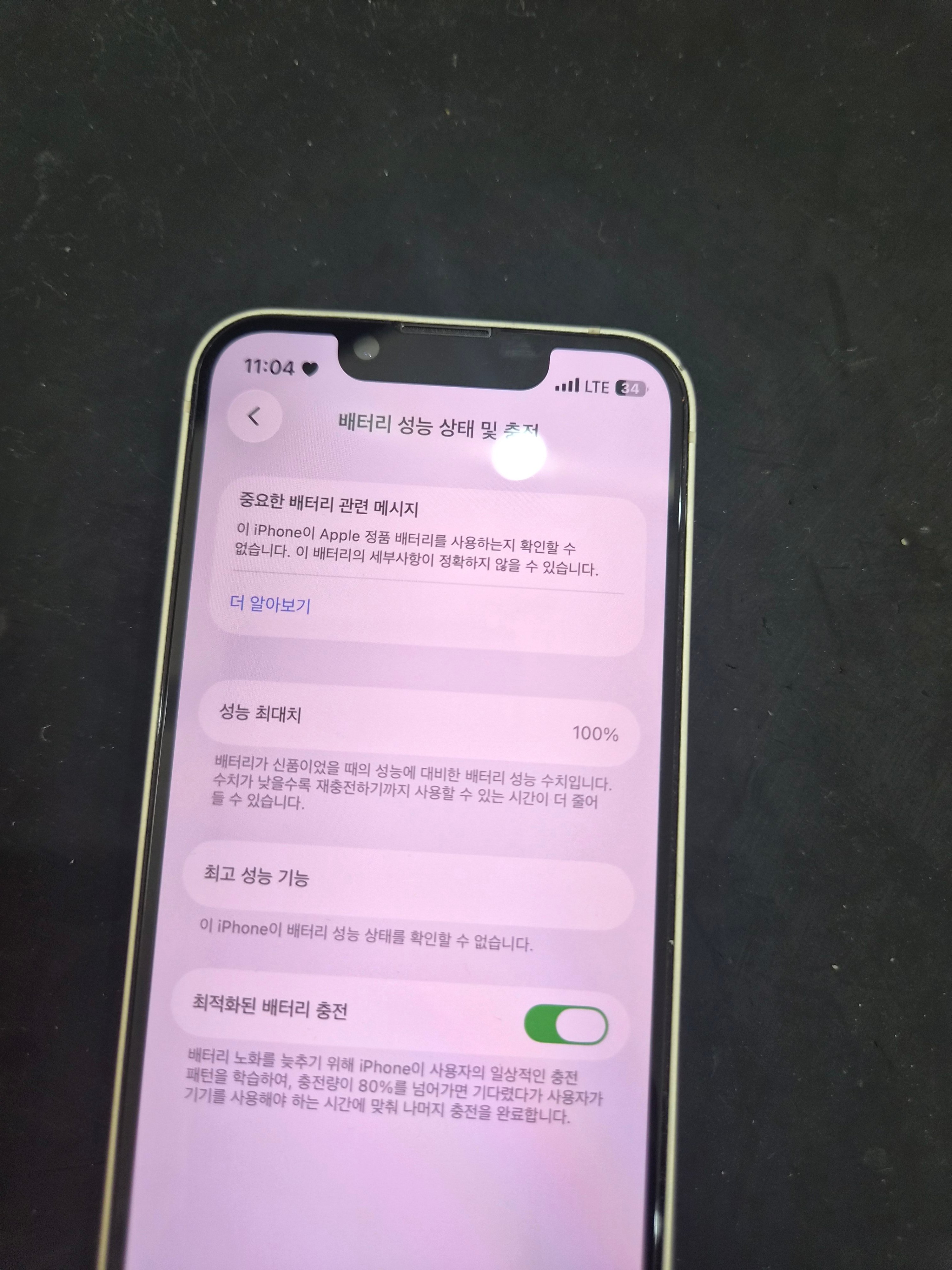수리 전