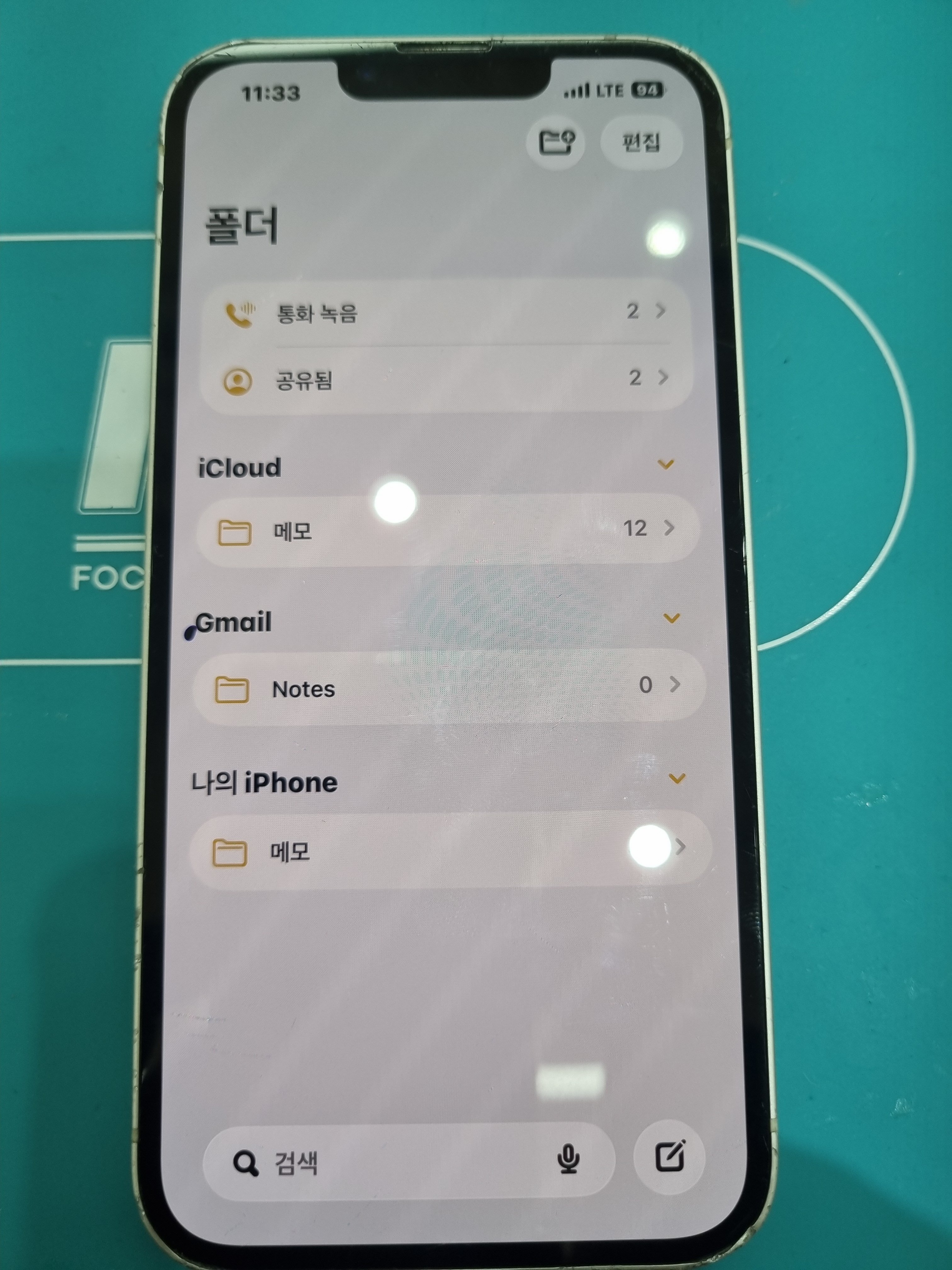 수리 전