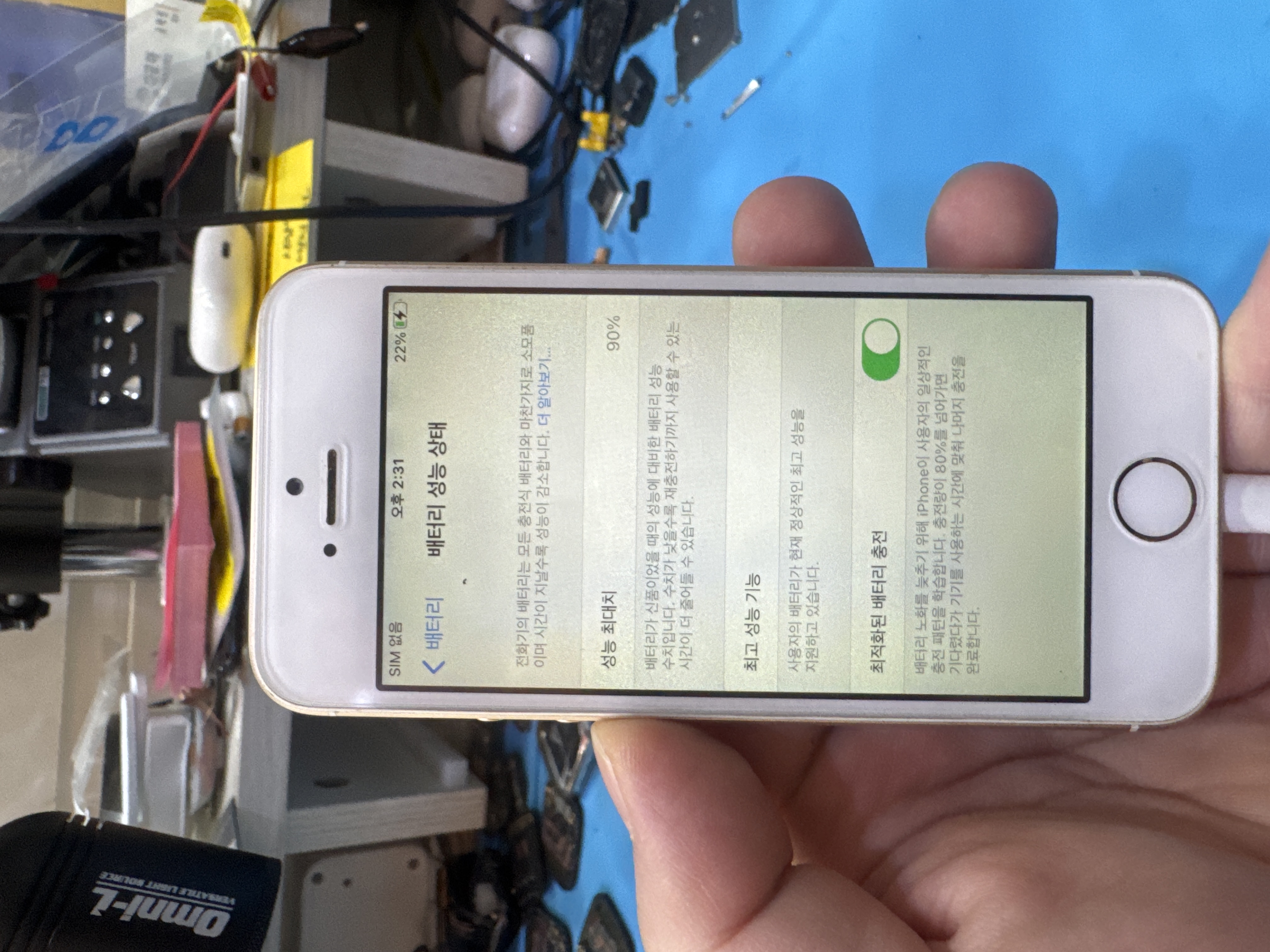 수리 전