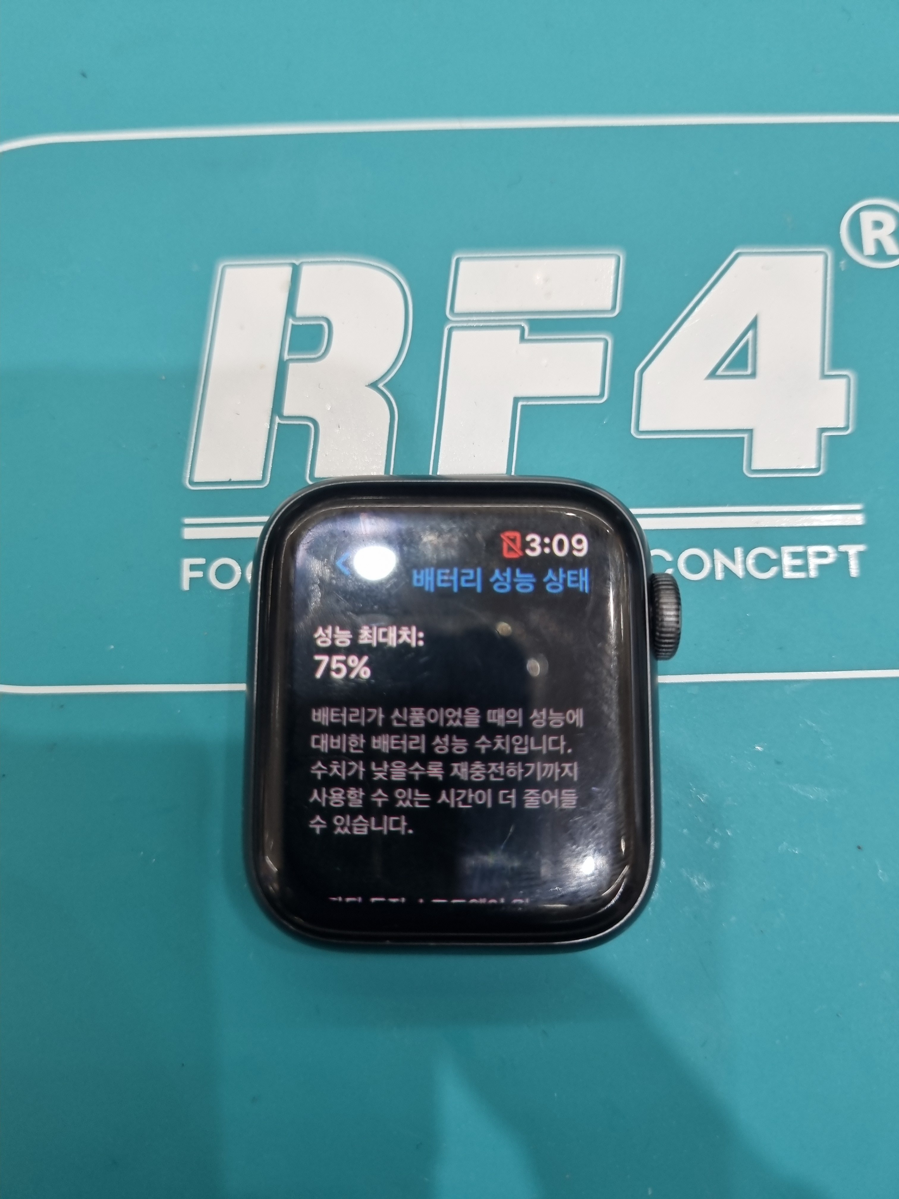 수리 전