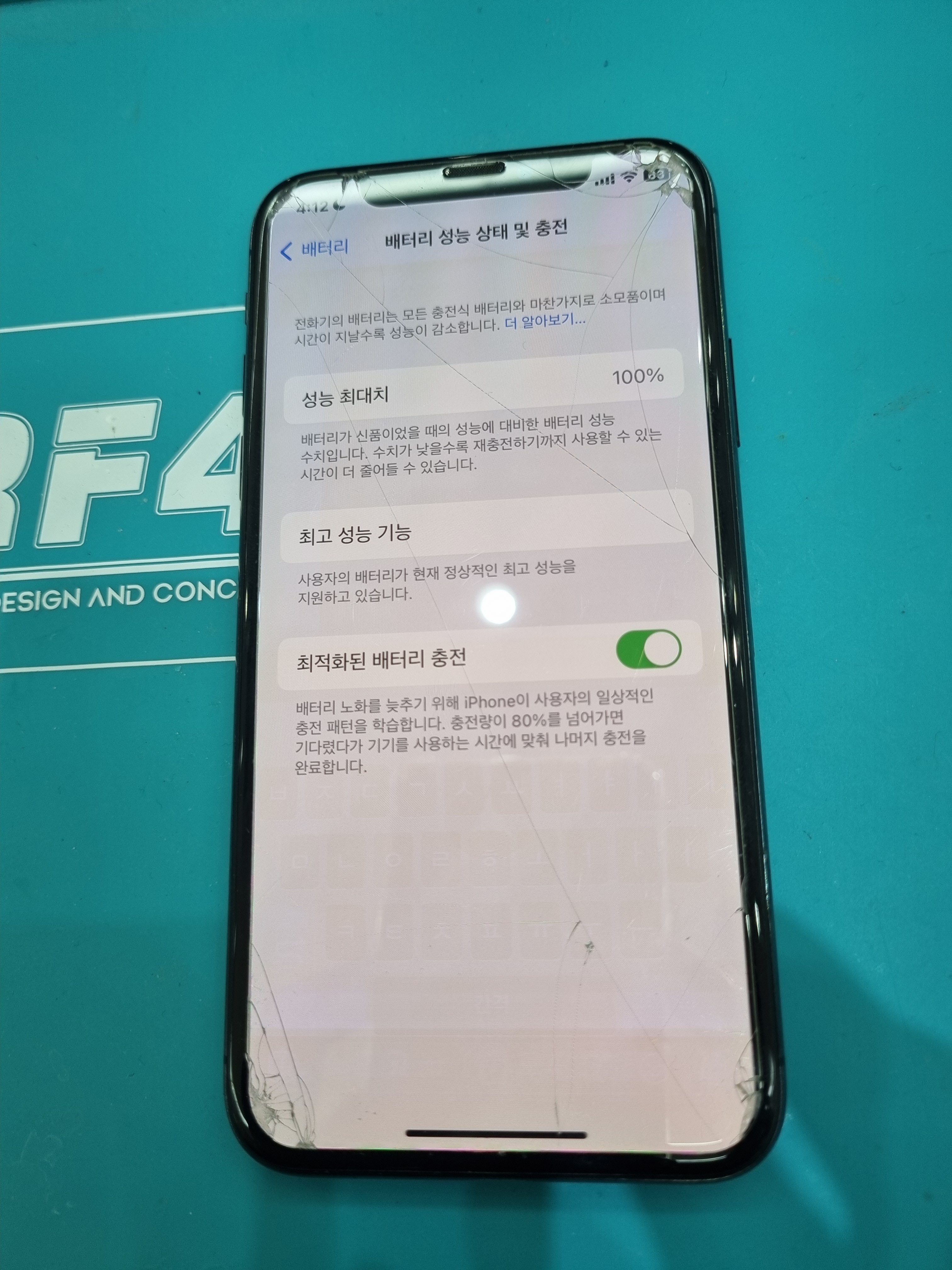 수리 후