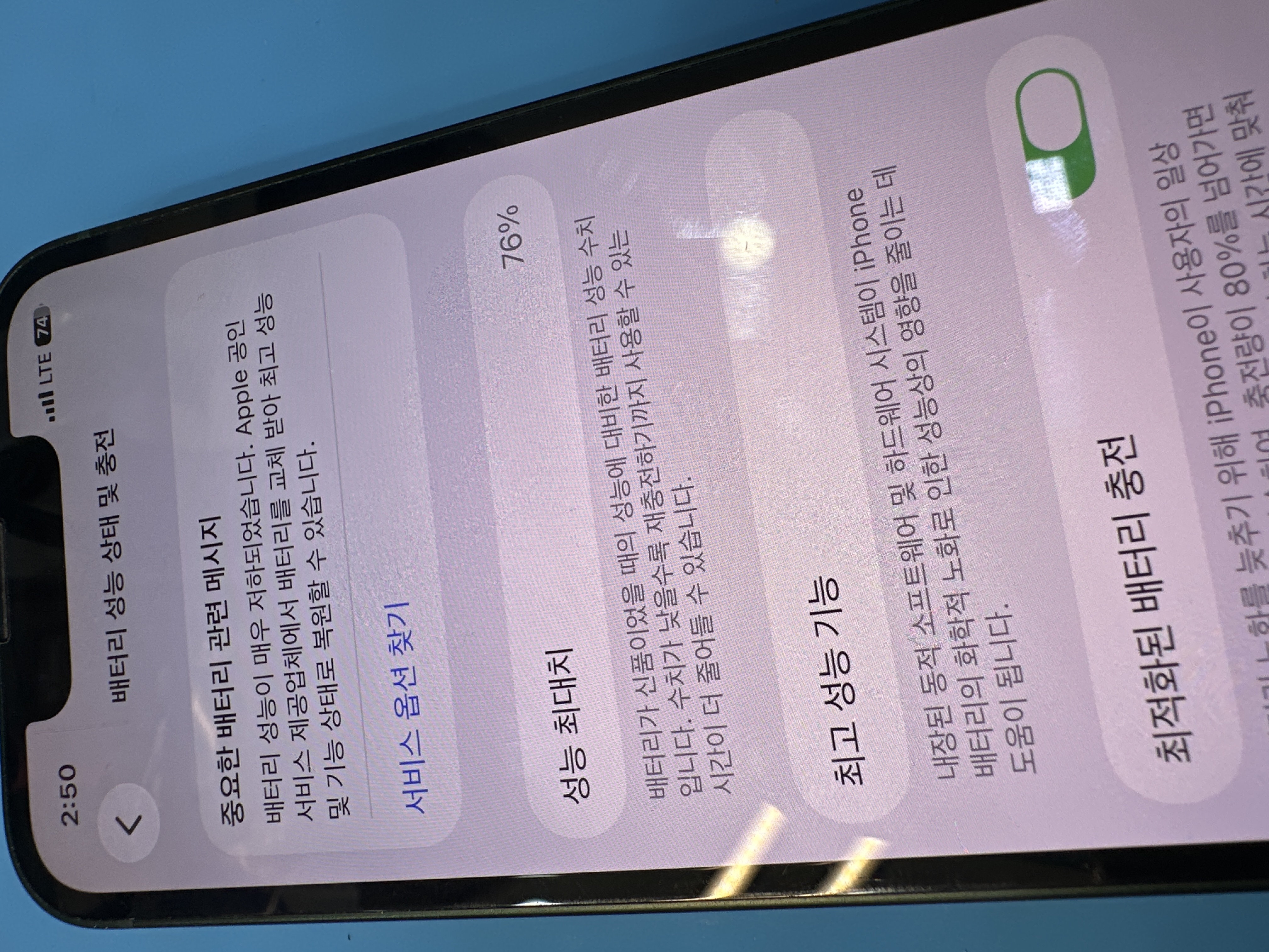 수리 전