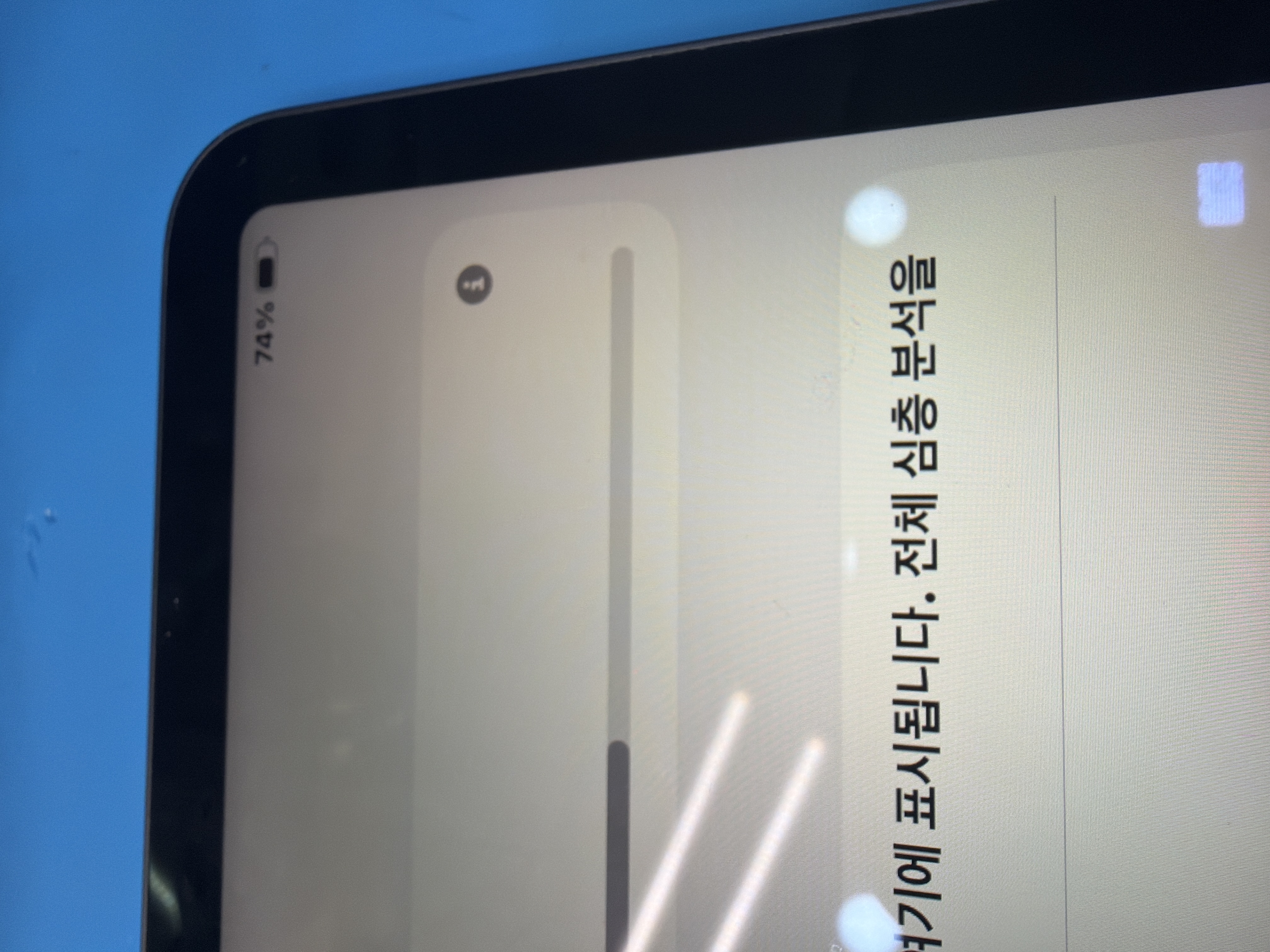 수리 전