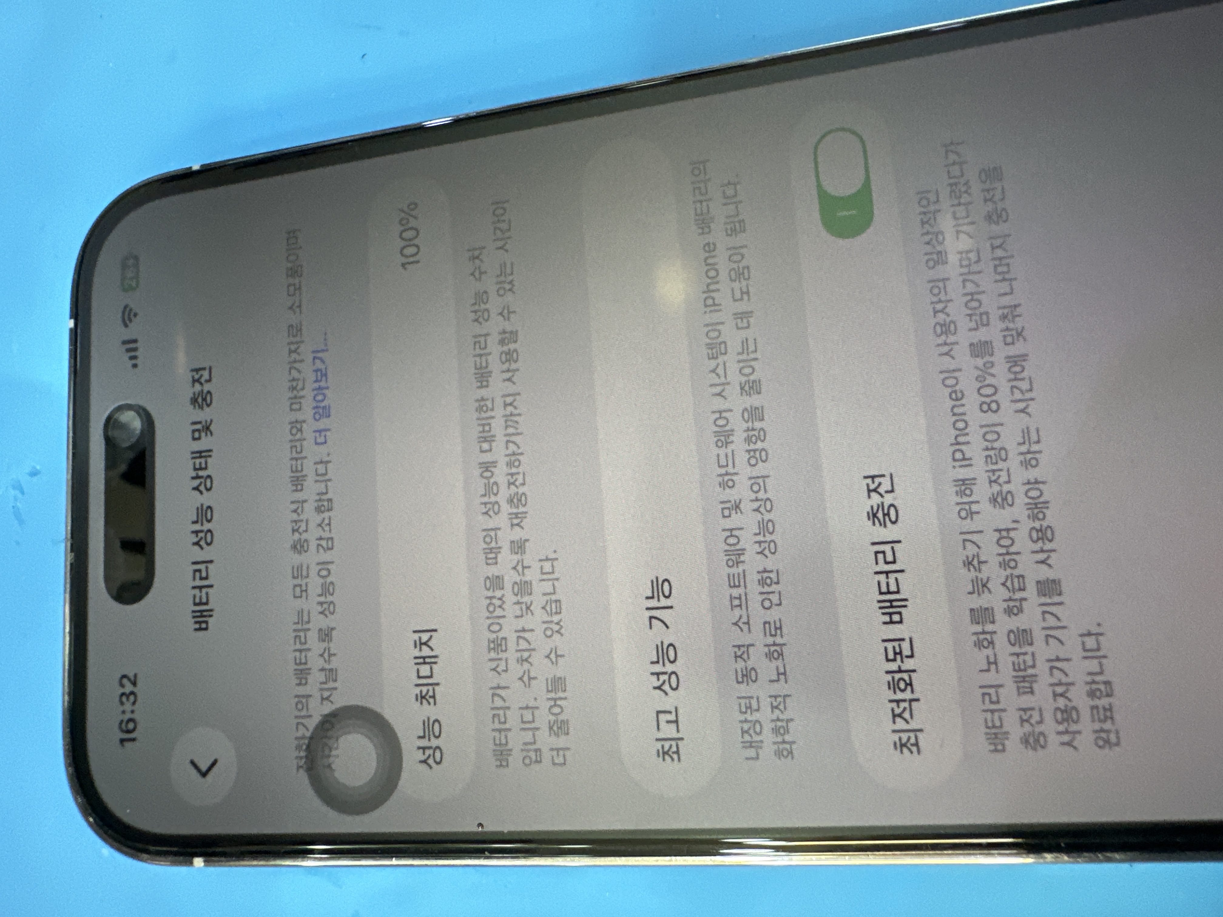 수리 후