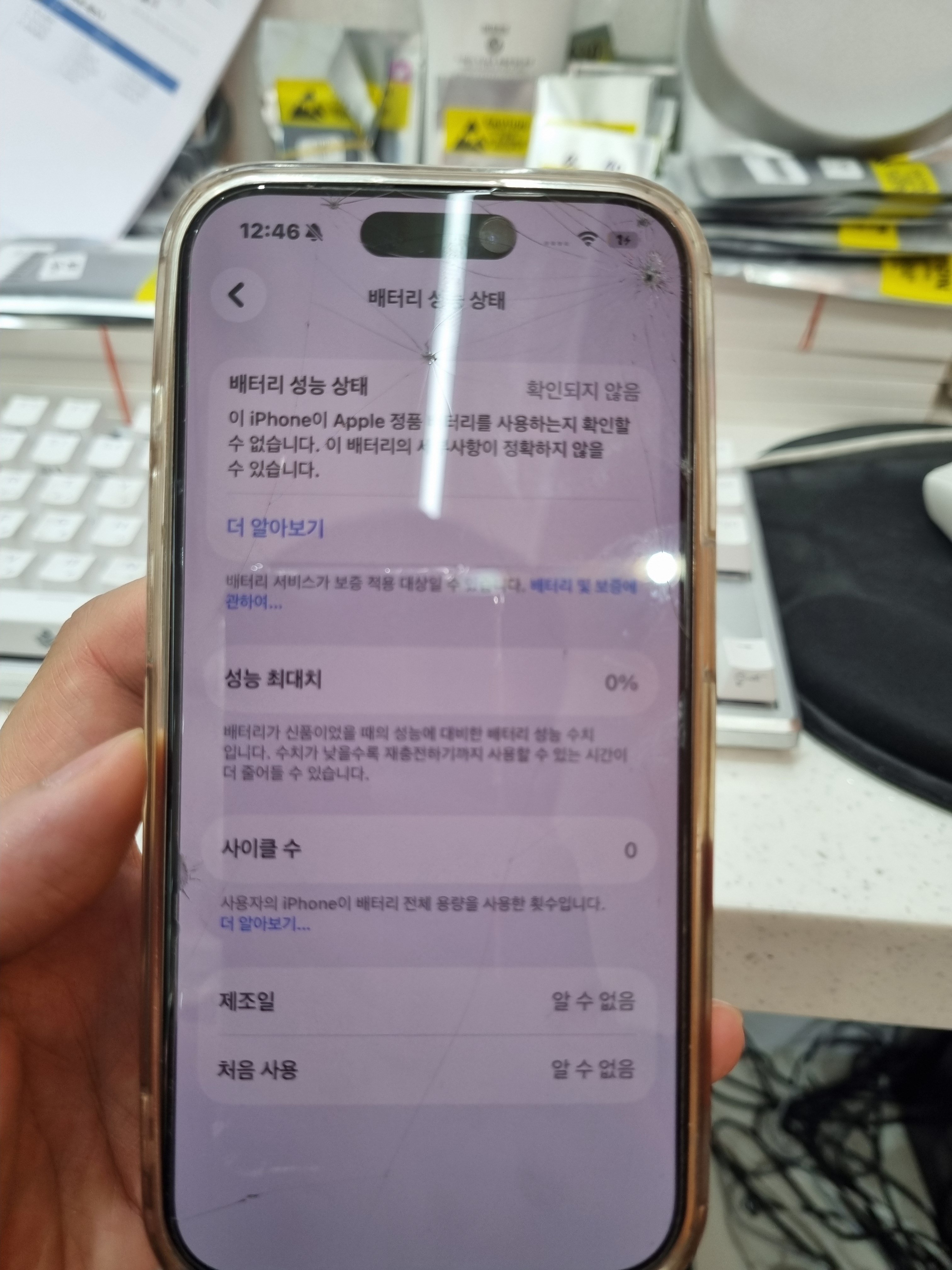 수리 전