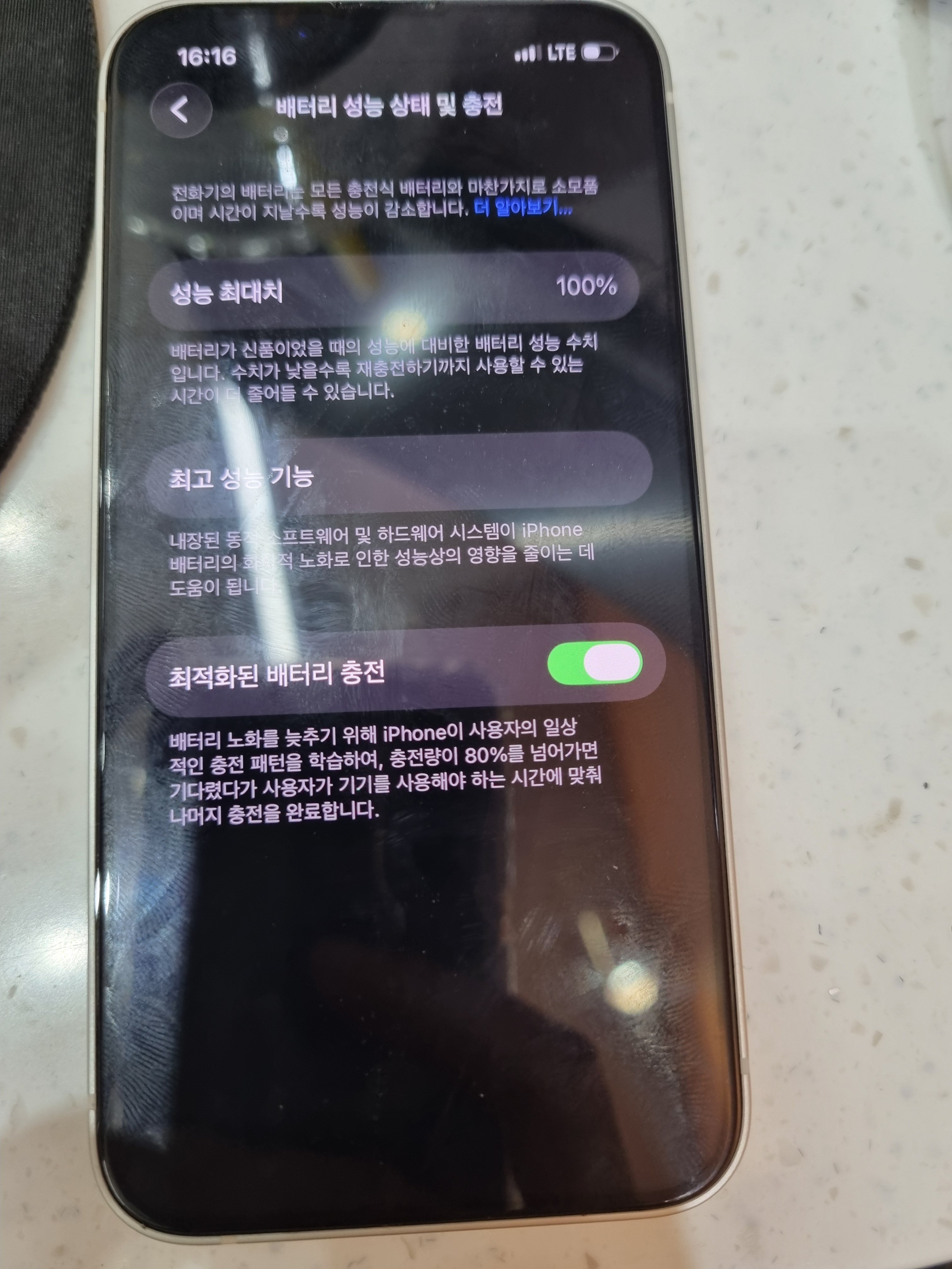수리 후