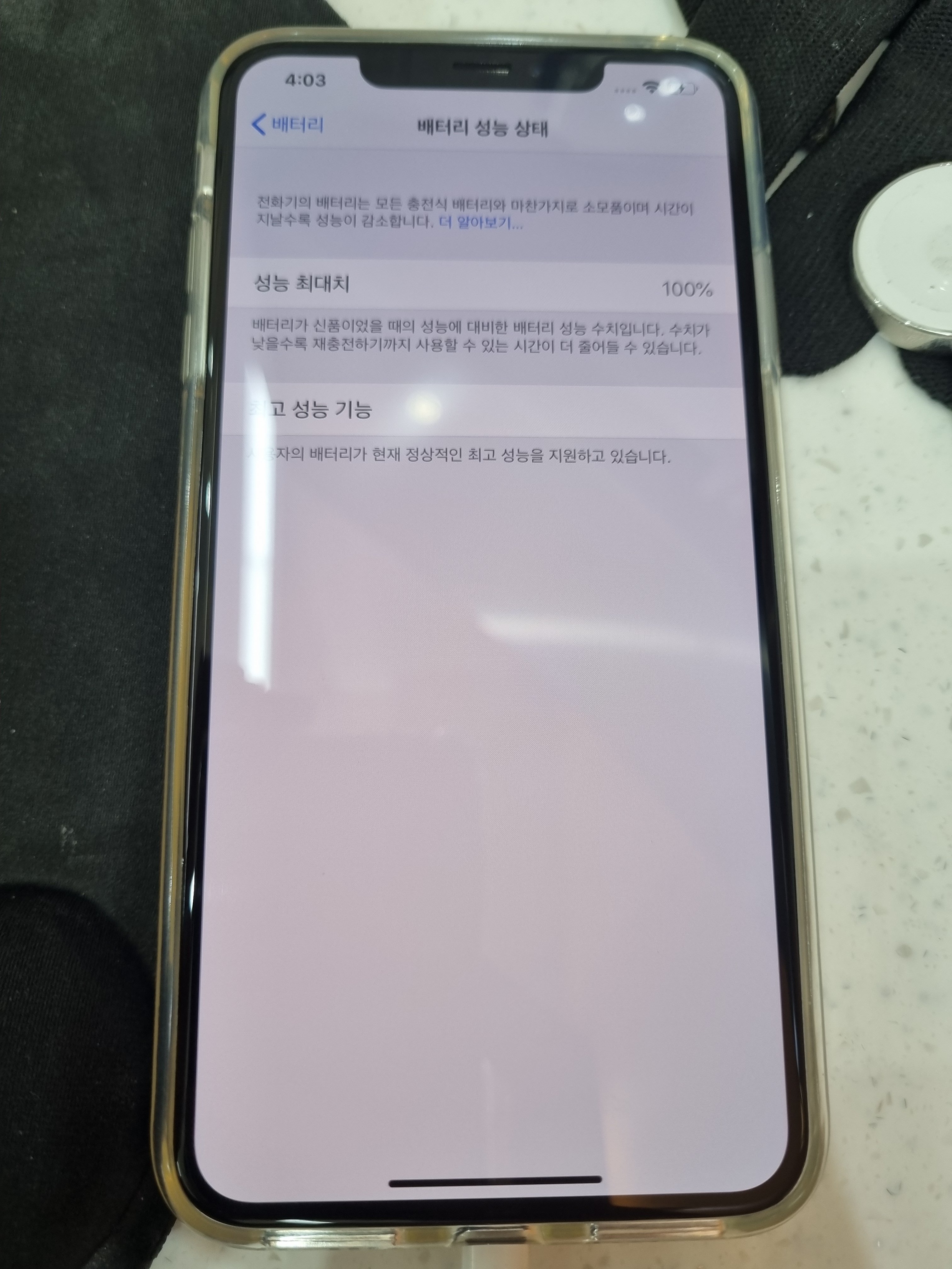 수리 후