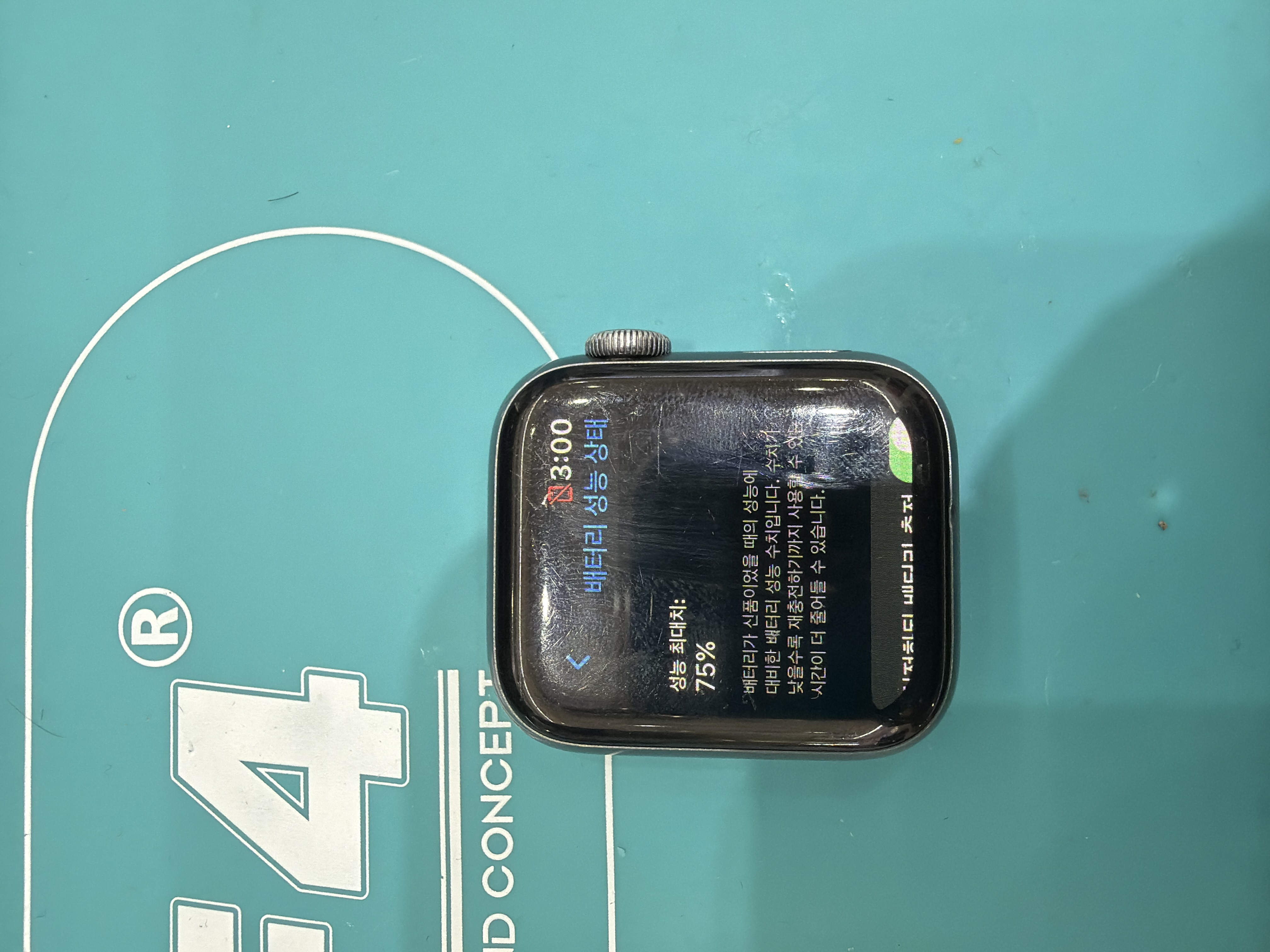 수리 전