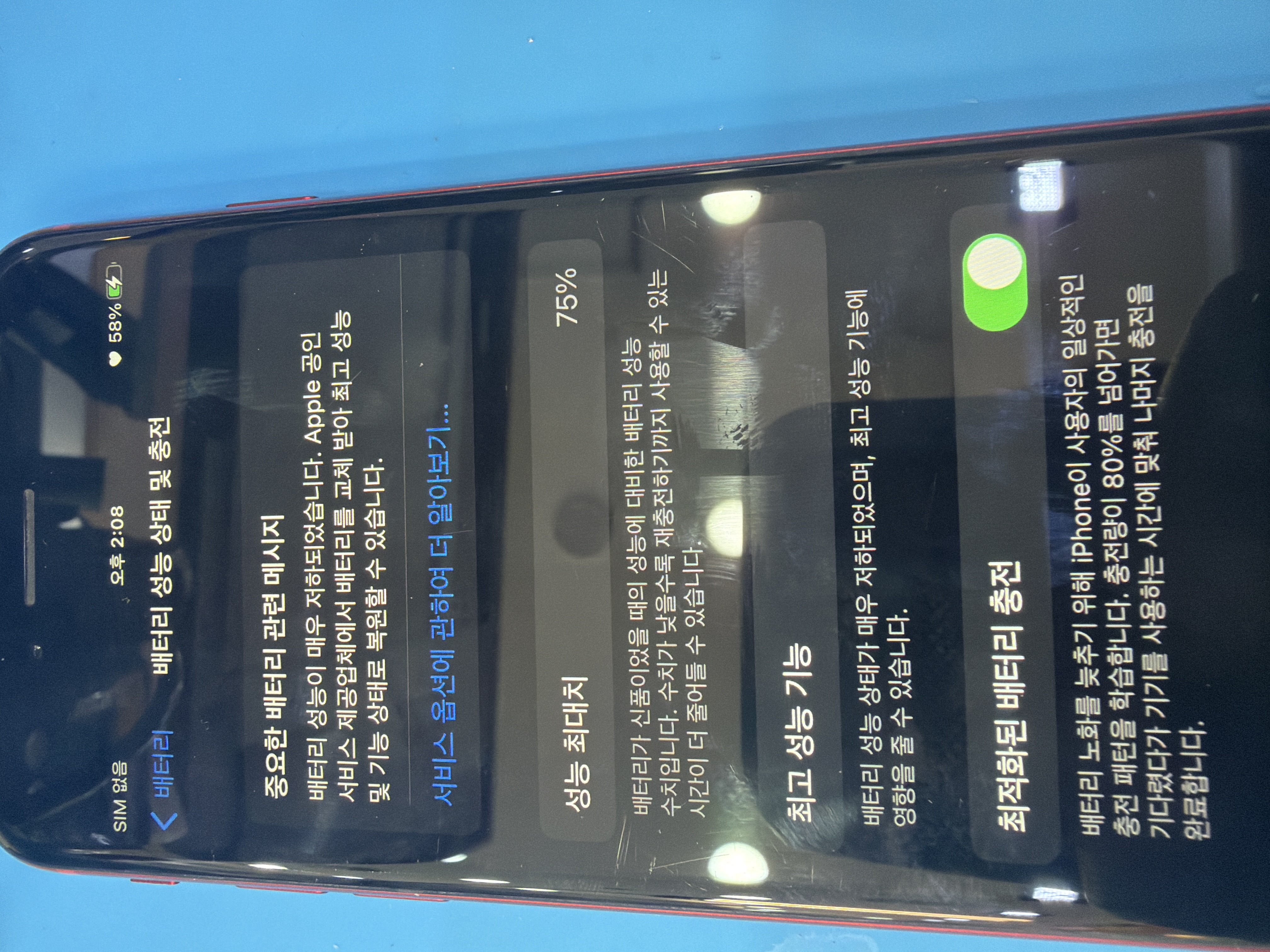 수리 전